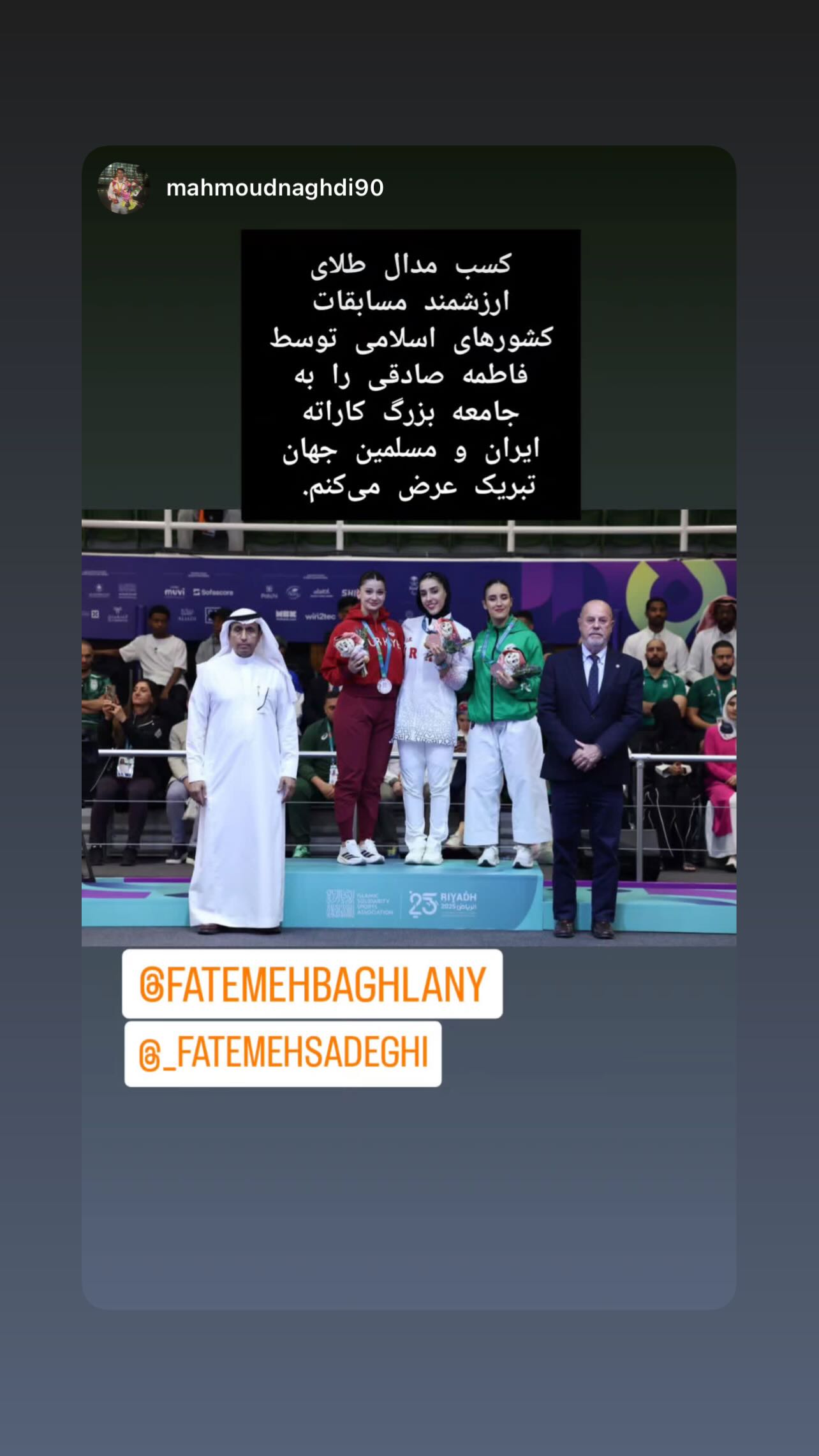  جدید ترین استوری اینستاگرام فاطمه صادقی