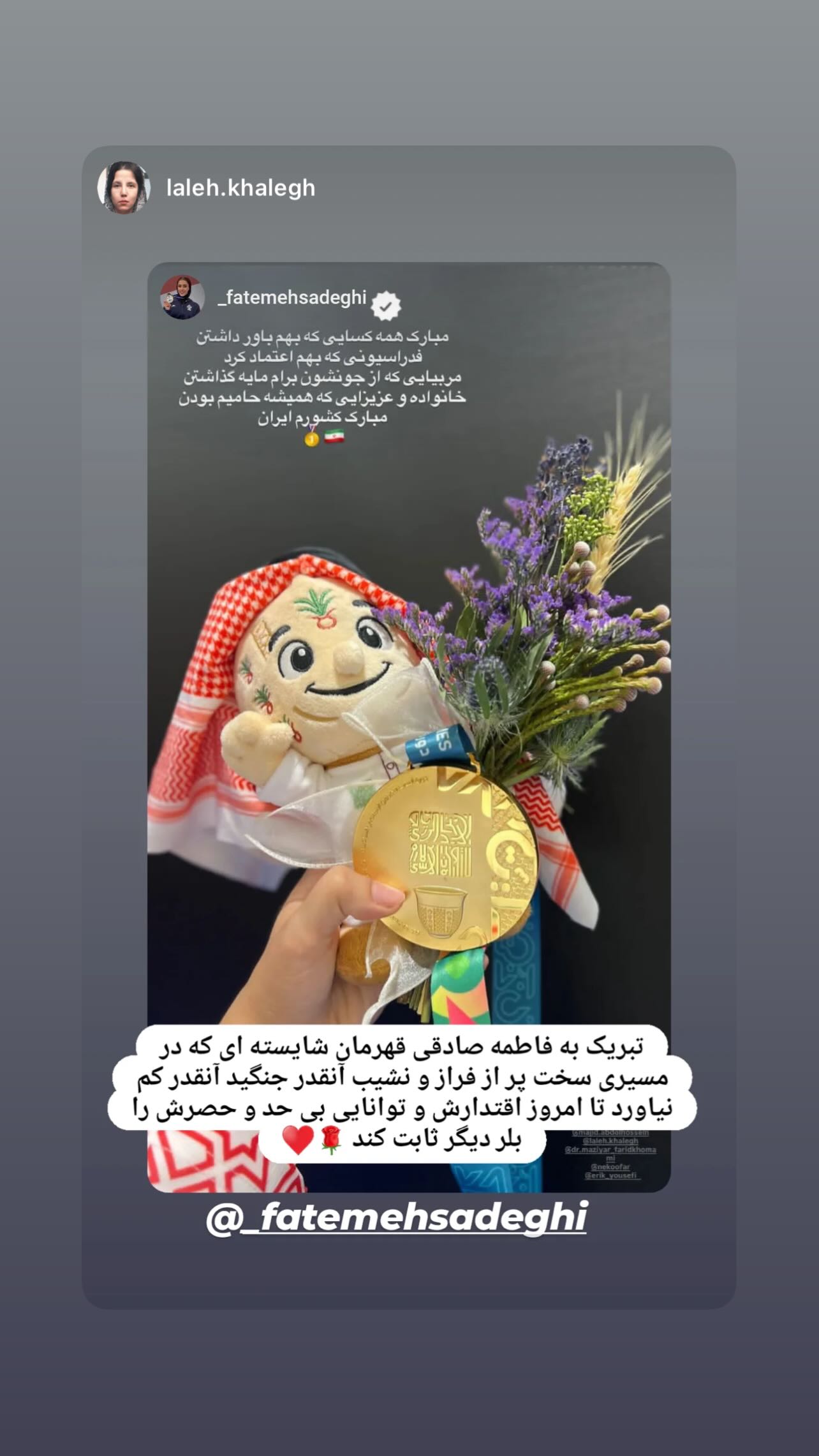  جدید ترین استوری اینستاگرام فاطمه صادقی