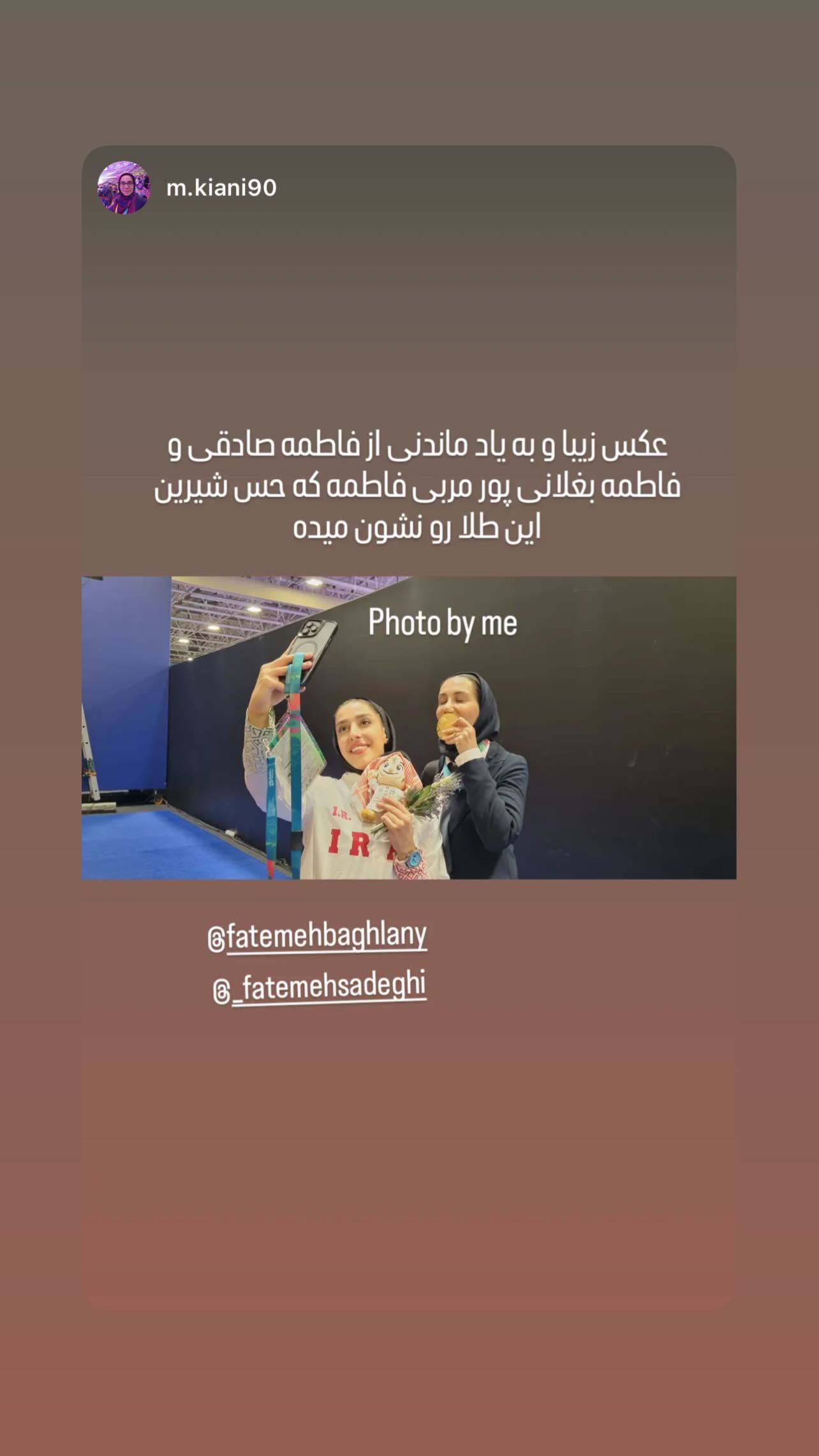  جدید ترین استوری اینستاگرام فاطمه صادقی