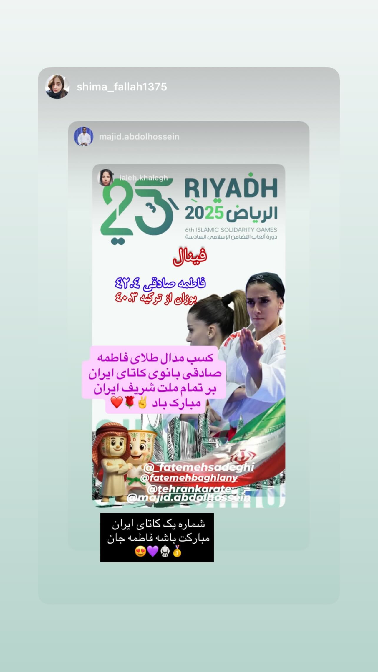  جدید ترین استوری اینستاگرام فاطمه صادقی