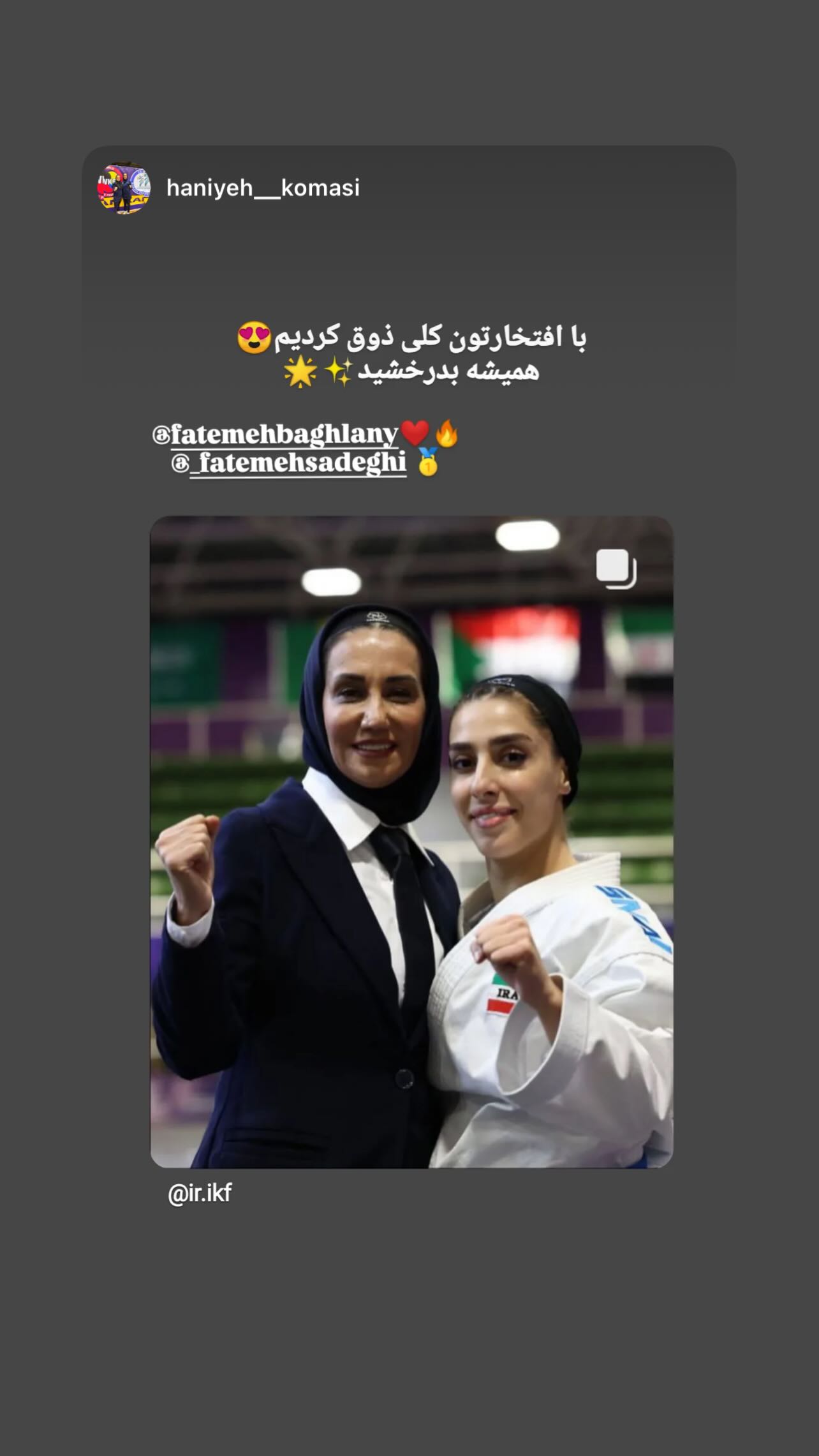  جدید ترین استوری اینستاگرام فاطمه صادقی
