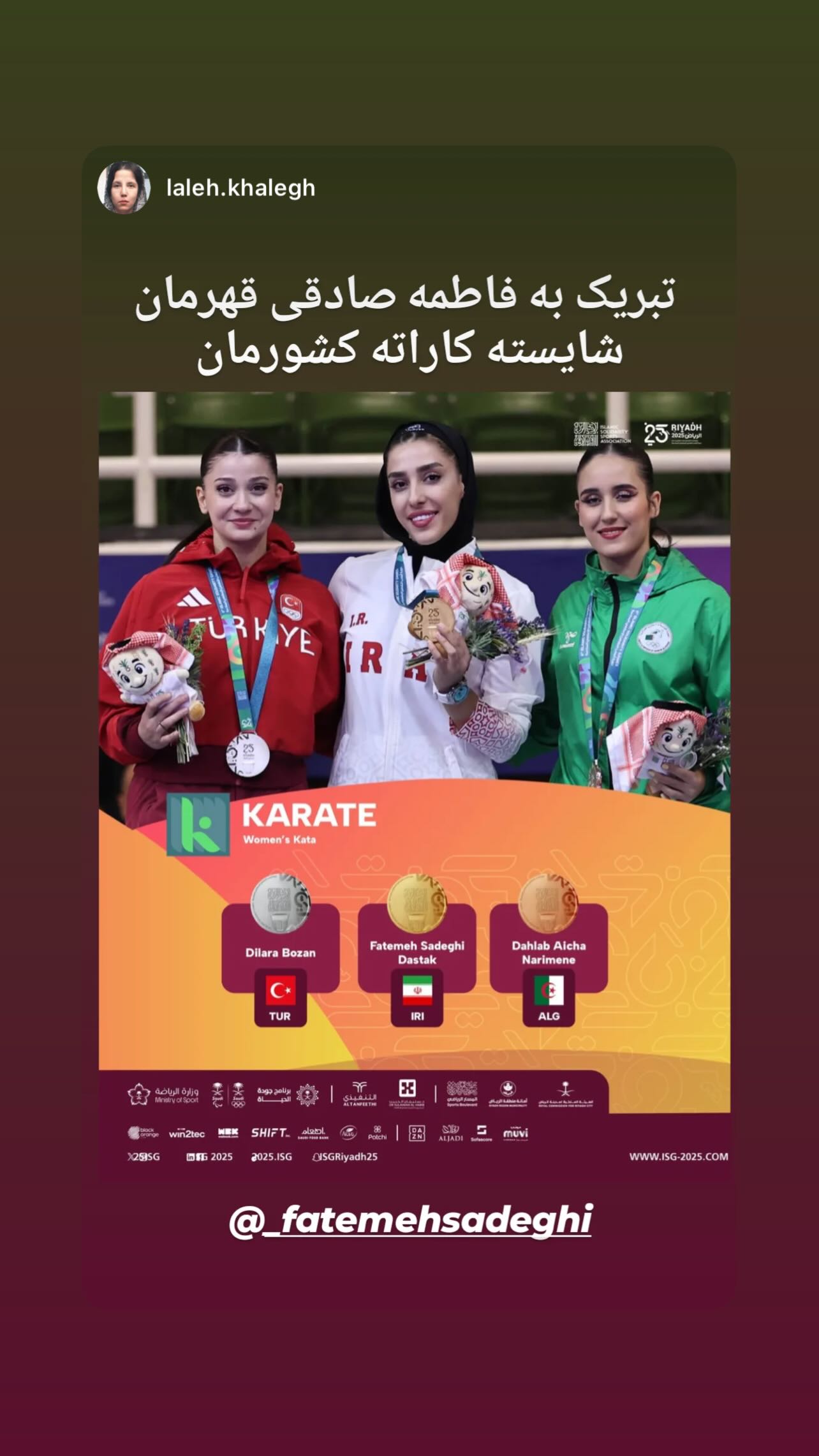  جدید ترین استوری اینستاگرام فاطمه صادقی