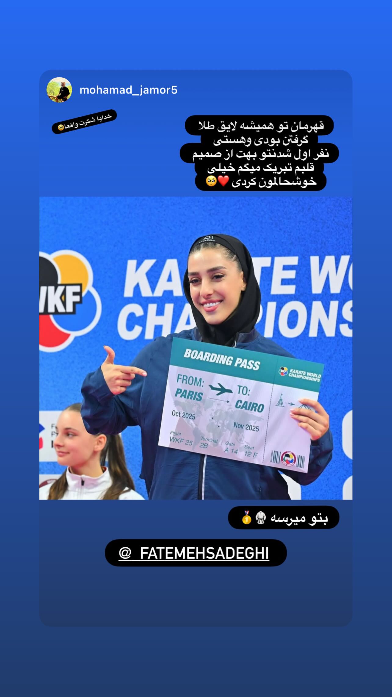  جدید ترین استوری اینستاگرام فاطمه صادقی