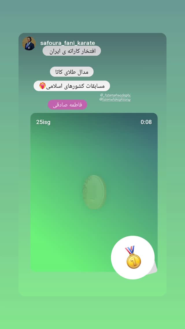 جدید ترین استوری اینستاگرام فاطمه صادقی