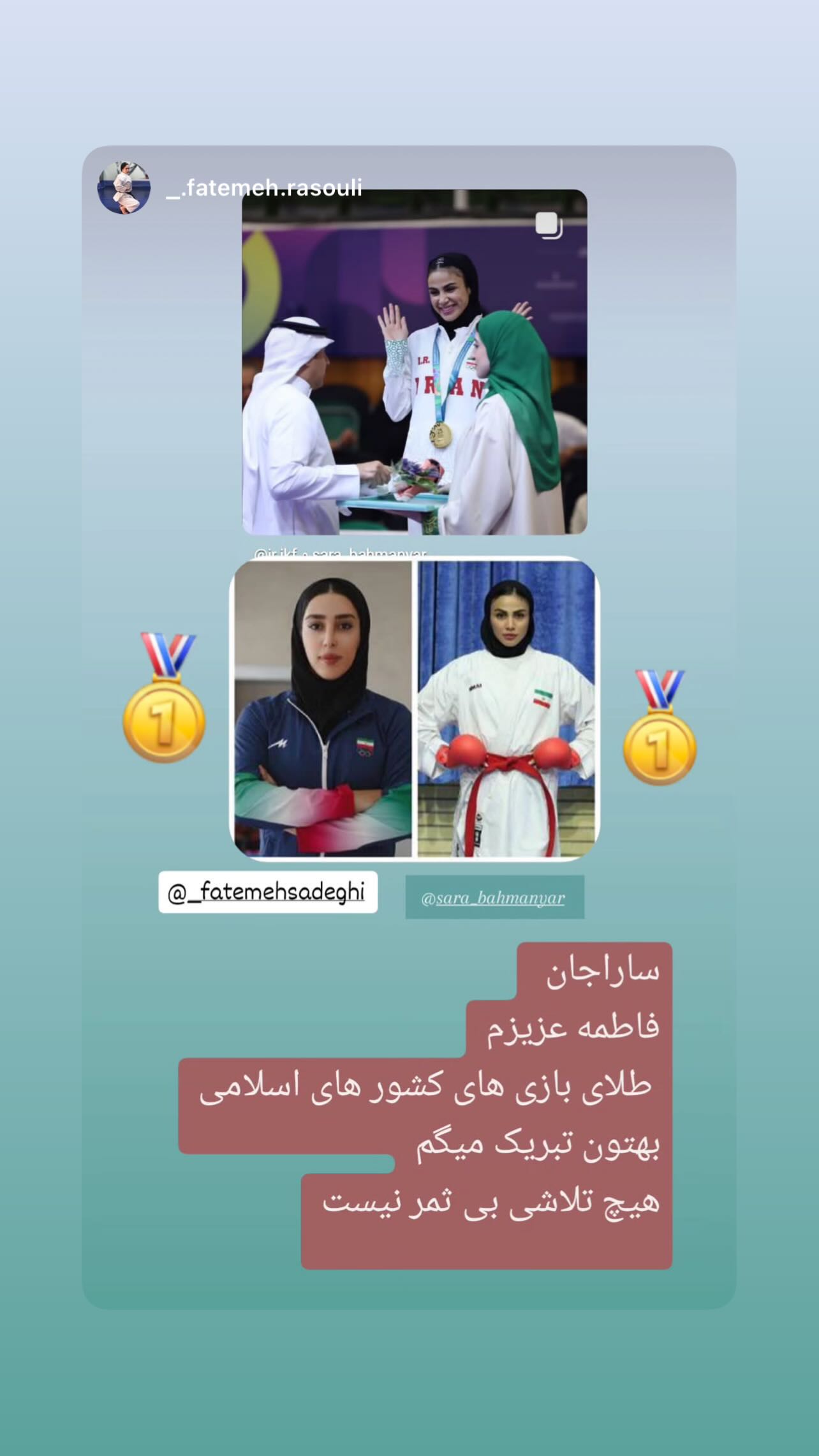  جدید ترین استوری اینستاگرام فاطمه صادقی