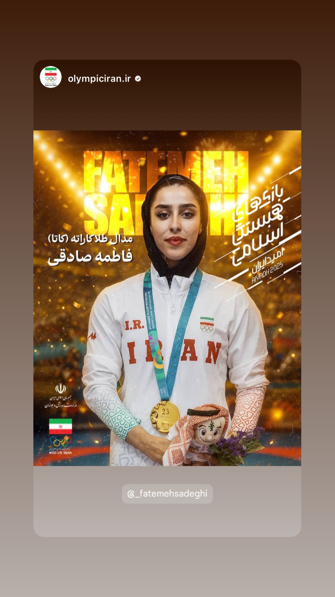  جدید ترین استوری اینستاگرام فاطمه صادقی