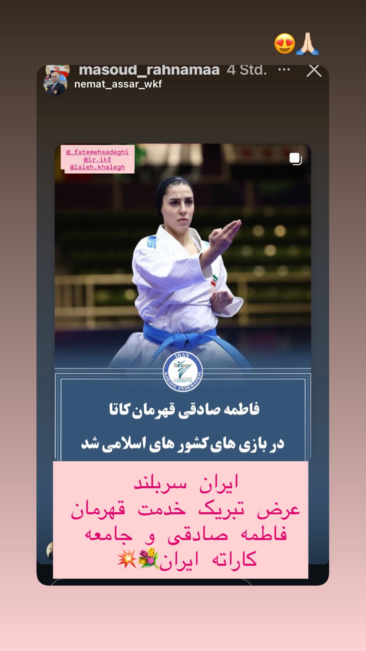  جدید ترین استوری اینستاگرام فاطمه صادقی