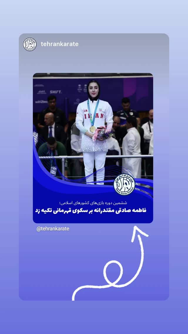  جدید ترین استوری اینستاگرام فاطمه صادقی