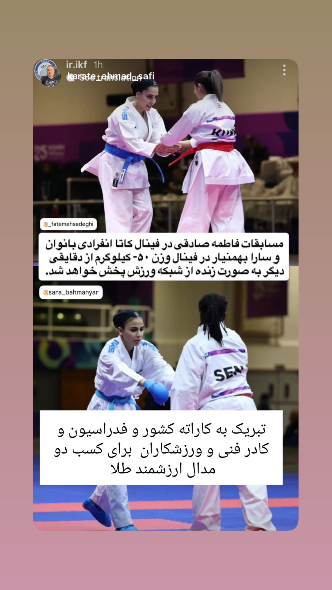  جدید ترین استوری اینستاگرام فاطمه صادقی