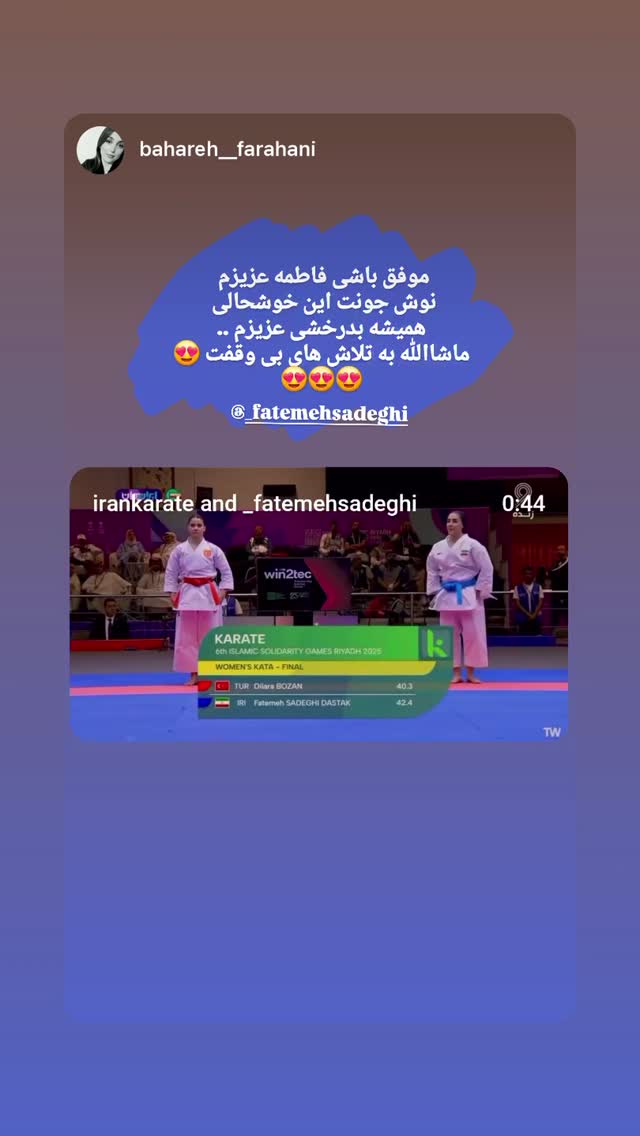  جدید ترین استوری اینستاگرام فاطمه صادقی