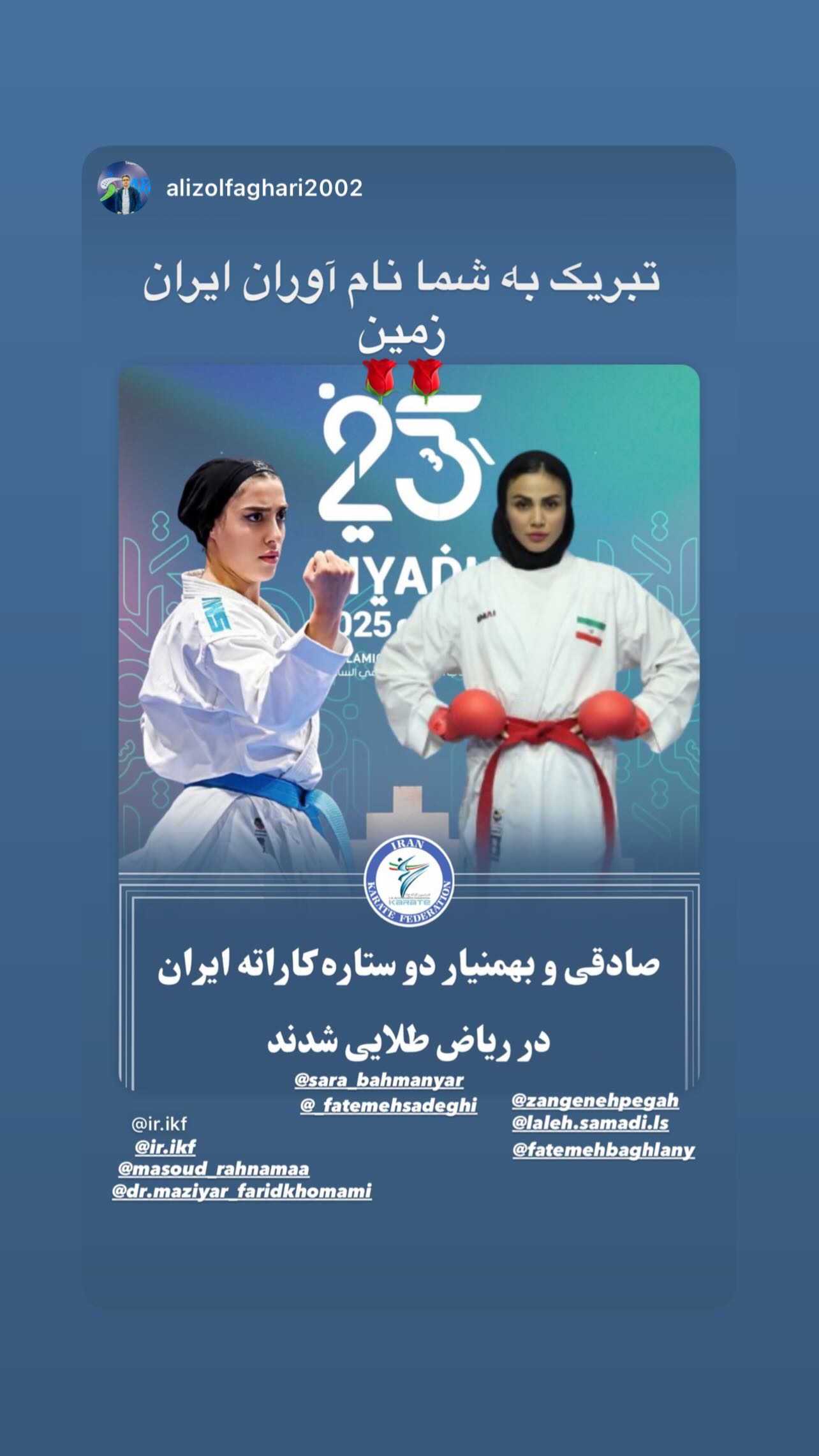  جدید ترین استوری اینستاگرام فاطمه صادقی