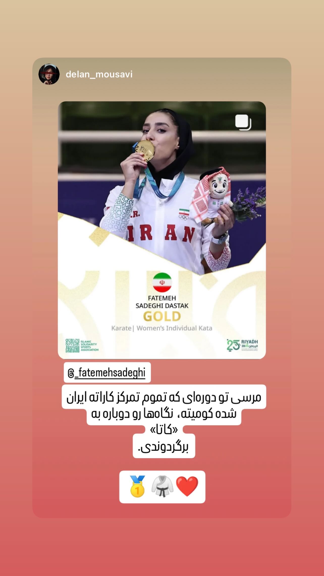  جدید ترین استوری اینستاگرام فاطمه صادقی