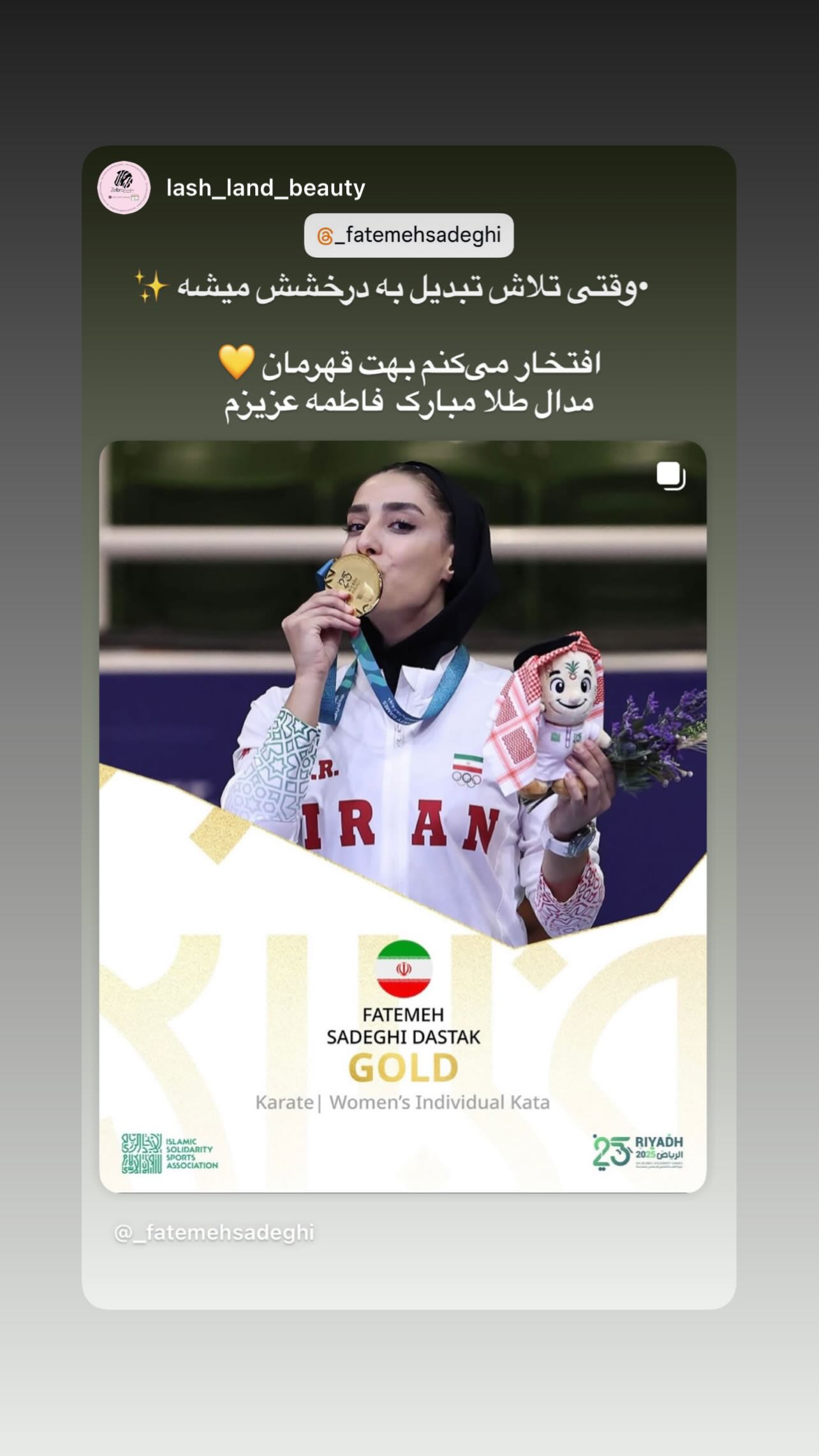  جدید ترین استوری اینستاگرام فاطمه صادقی