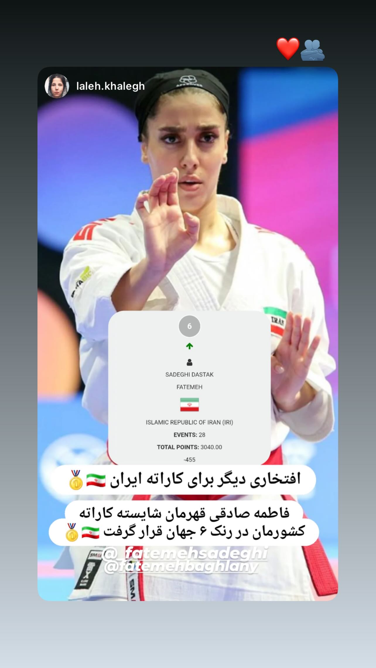  جدید ترین استوری اینستاگرام فاطمه صادقی