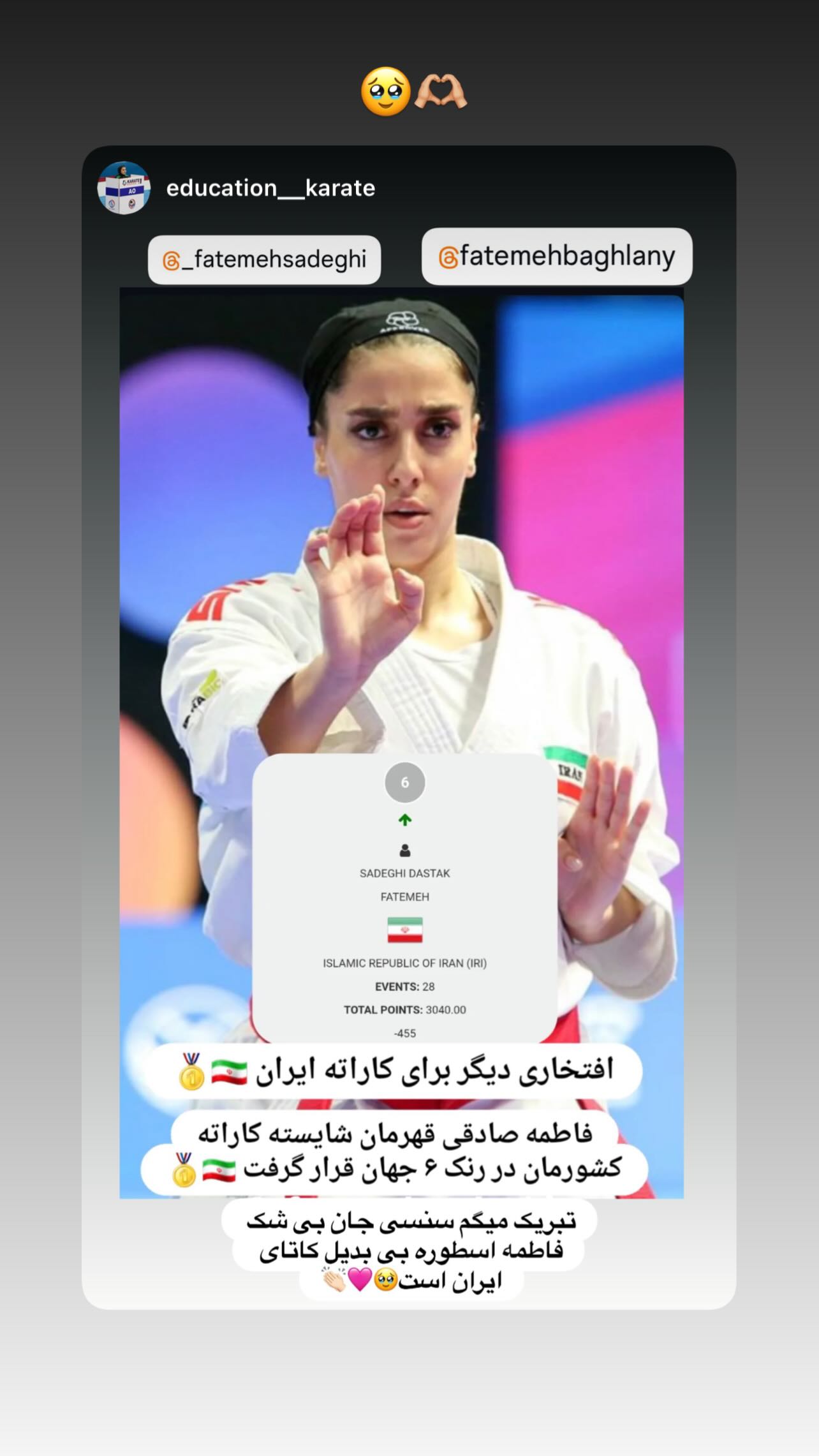  جدید ترین استوری اینستاگرام فاطمه صادقی