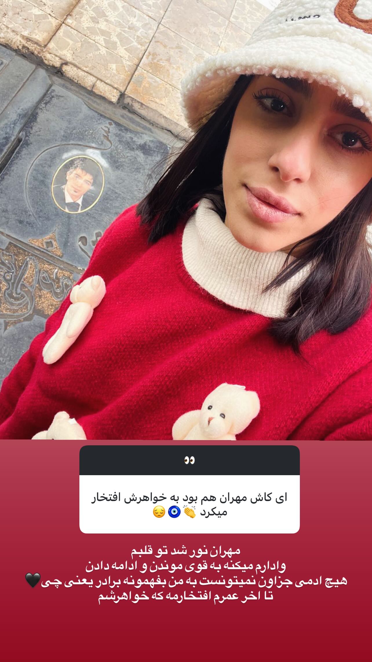  جدید ترین استوری اینستاگرام فاطمه صادقی