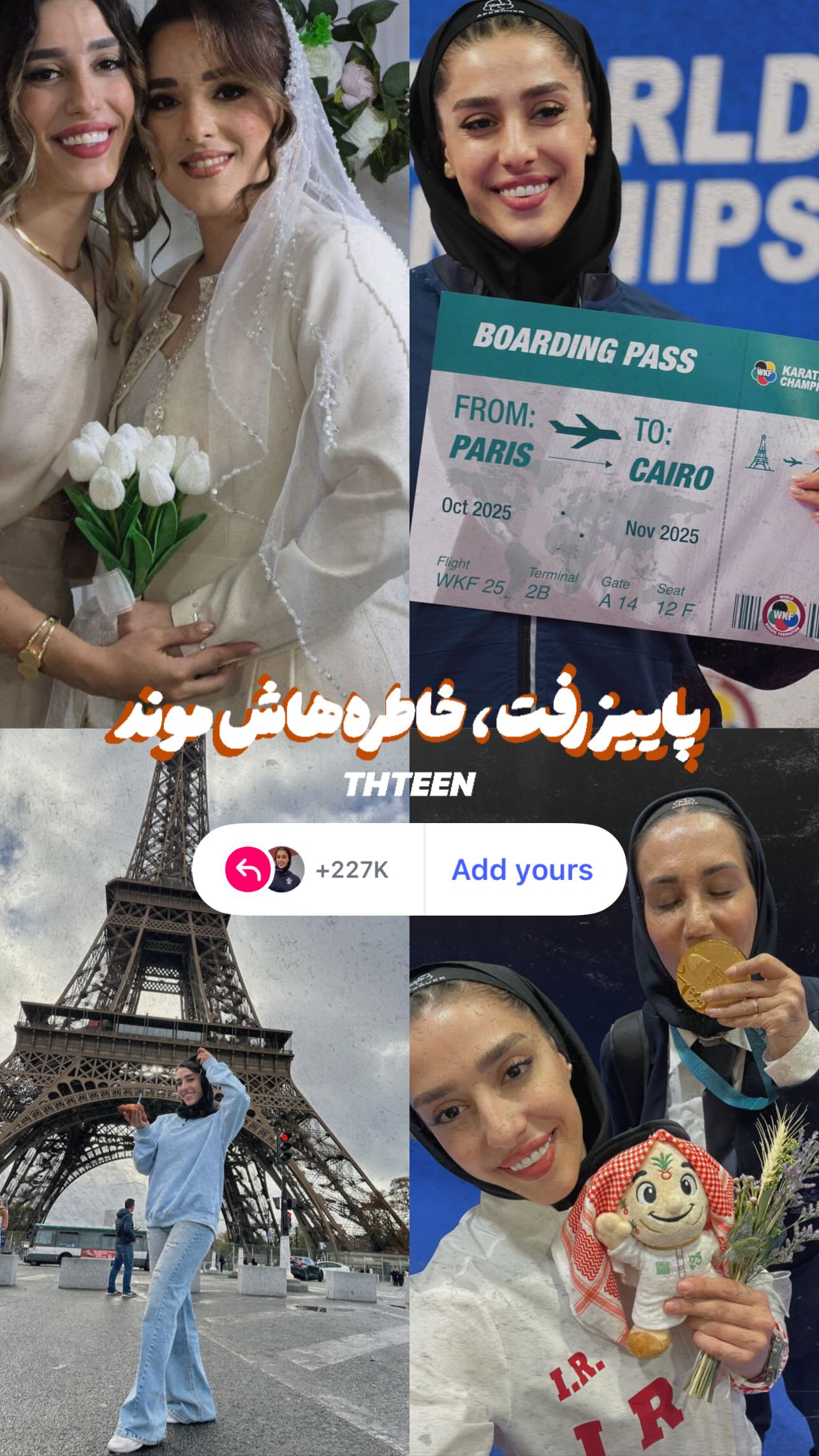  جدید ترین استوری اینستاگرام فاطمه صادقی