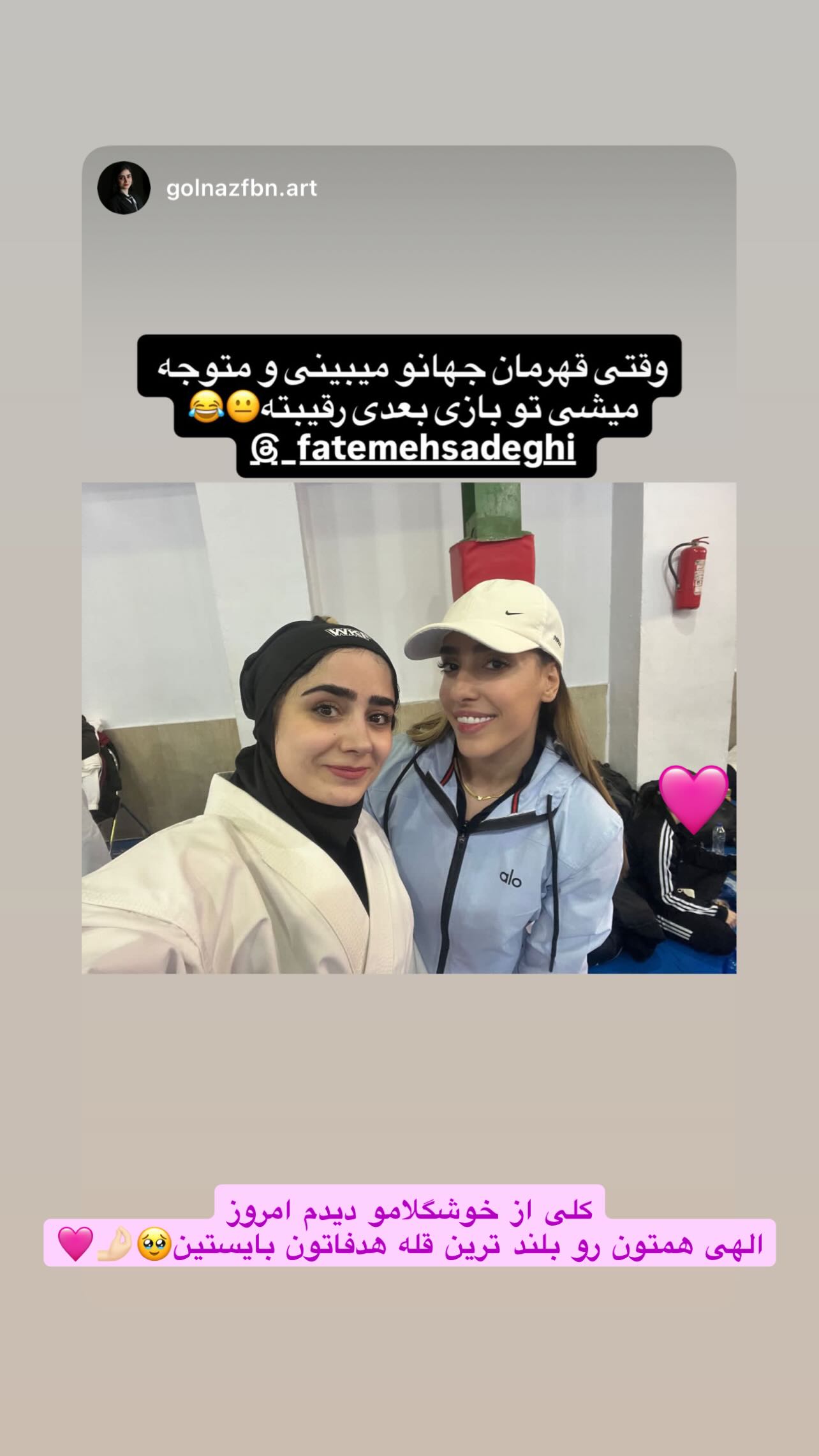  جدید ترین استوری اینستاگرام فاطمه صادقی