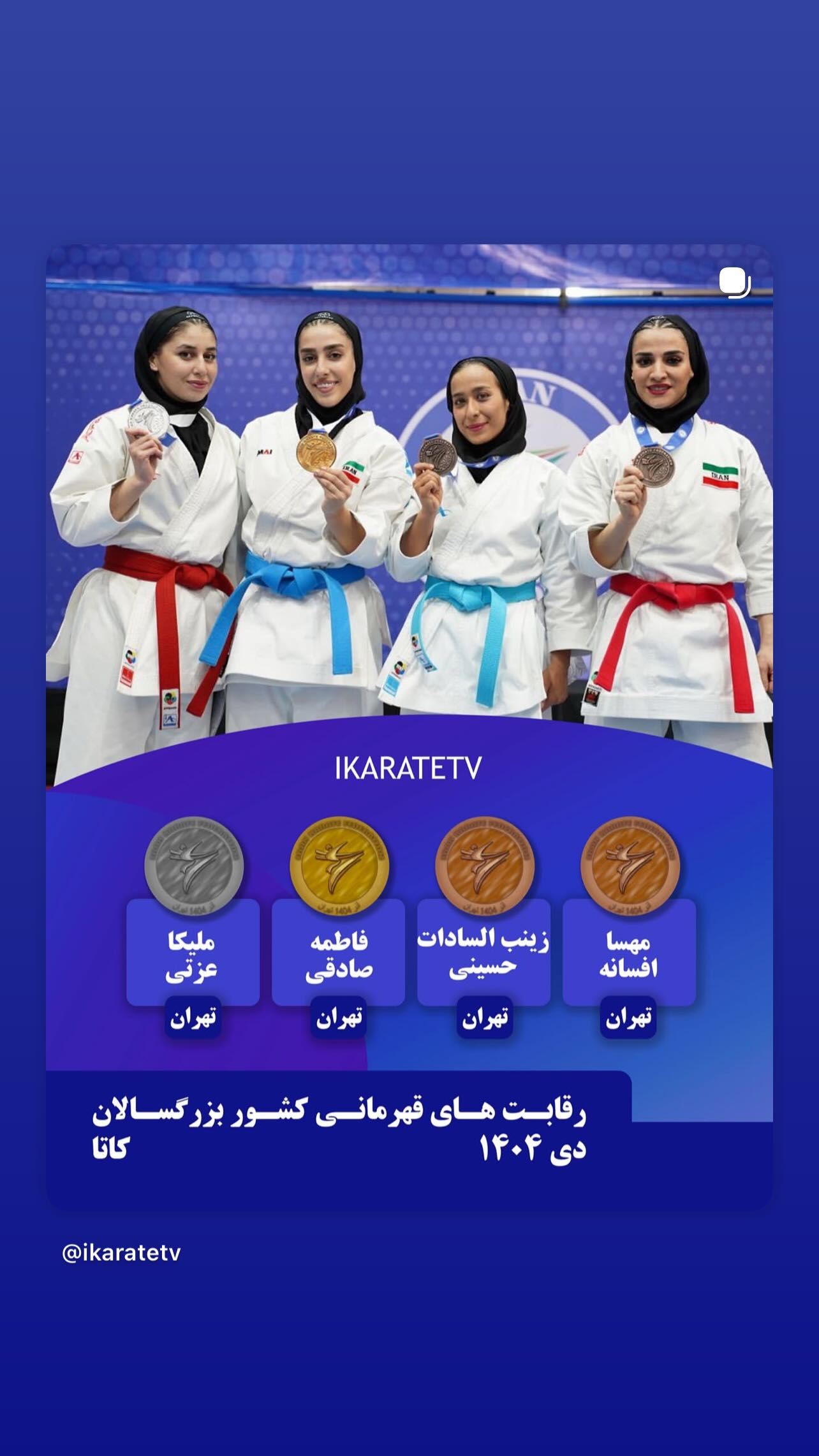  جدید ترین استوری اینستاگرام فاطمه صادقی