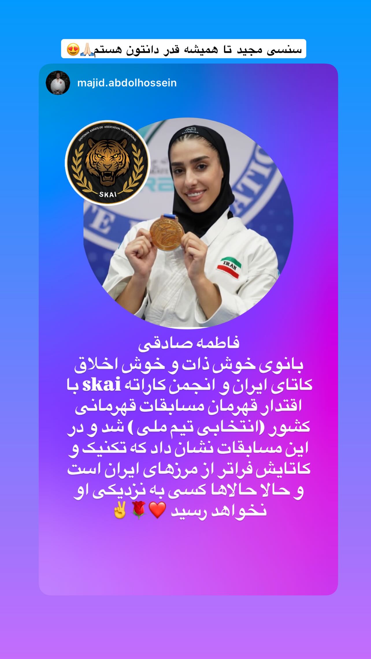  جدید ترین استوری اینستاگرام فاطمه صادقی