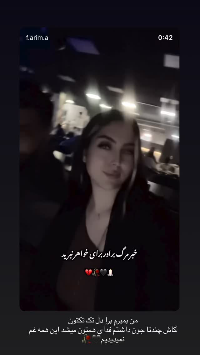  جدید ترین استوری اینستاگرام فاطمه صادقی