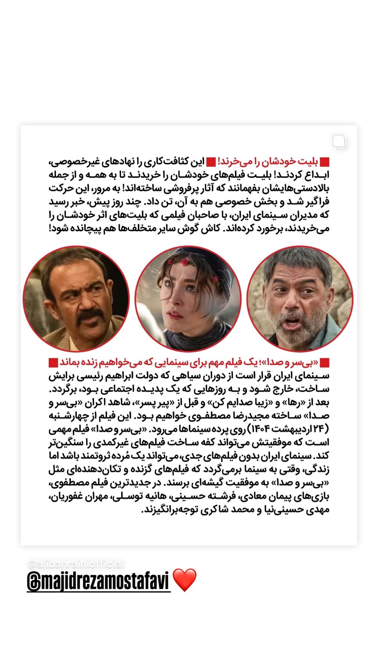  جدید ترین استوری اینستاگرام فرشته حسینی