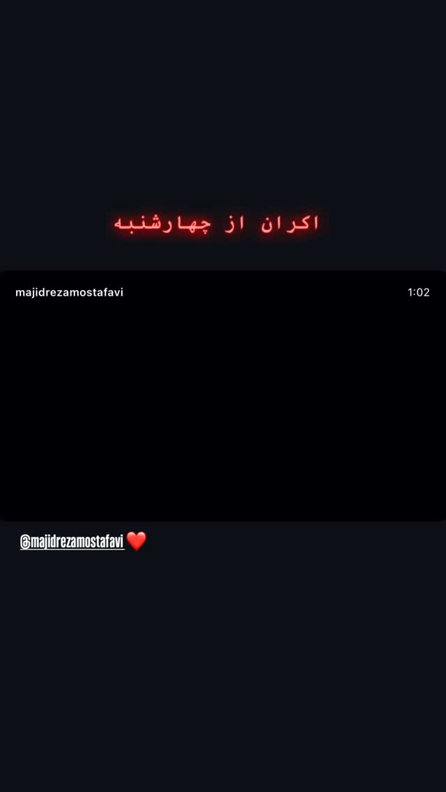  جدید ترین استوری اینستاگرام فرشته حسینی