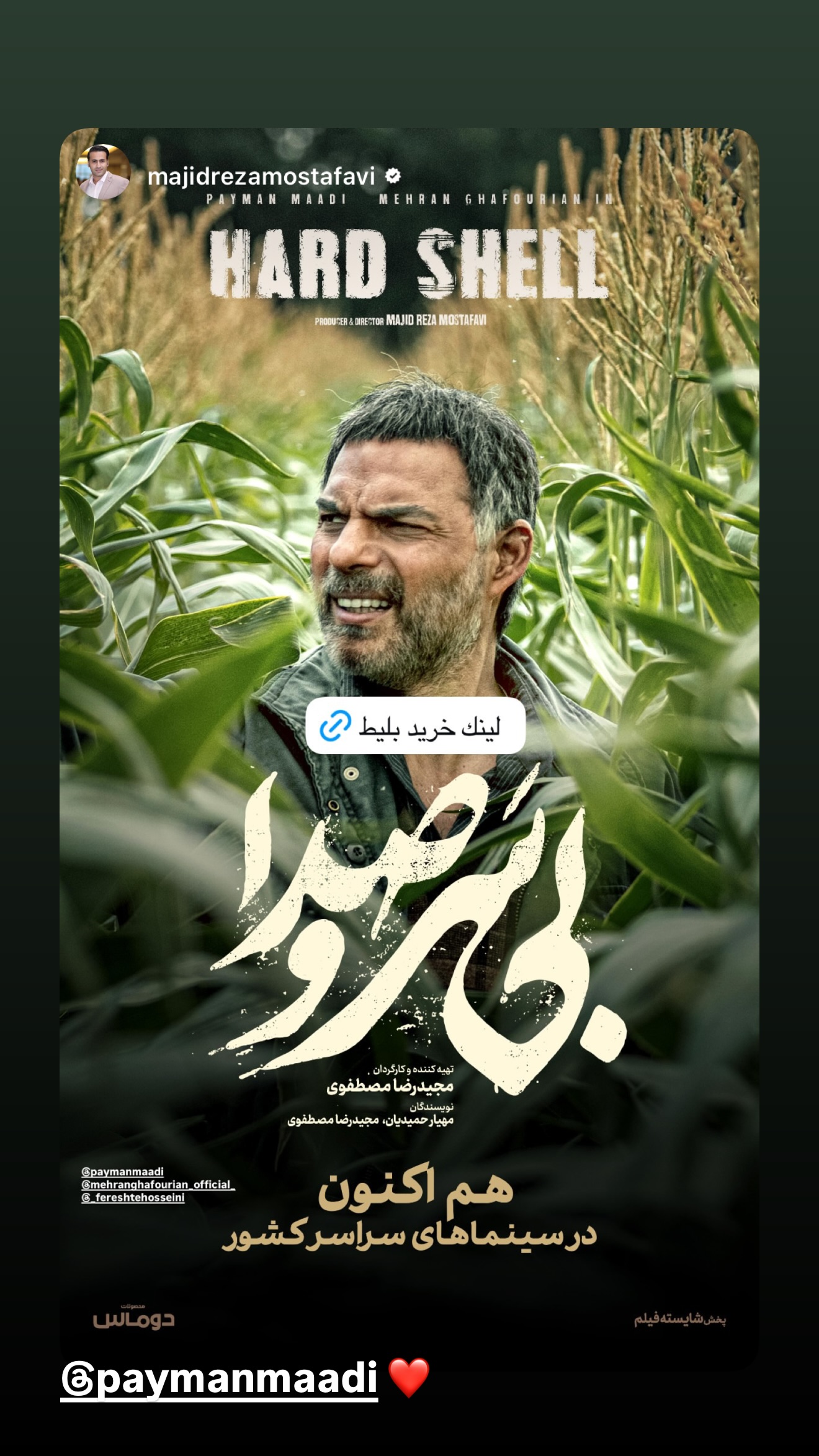  جدید ترین استوری اینستاگرام فرشته حسینی