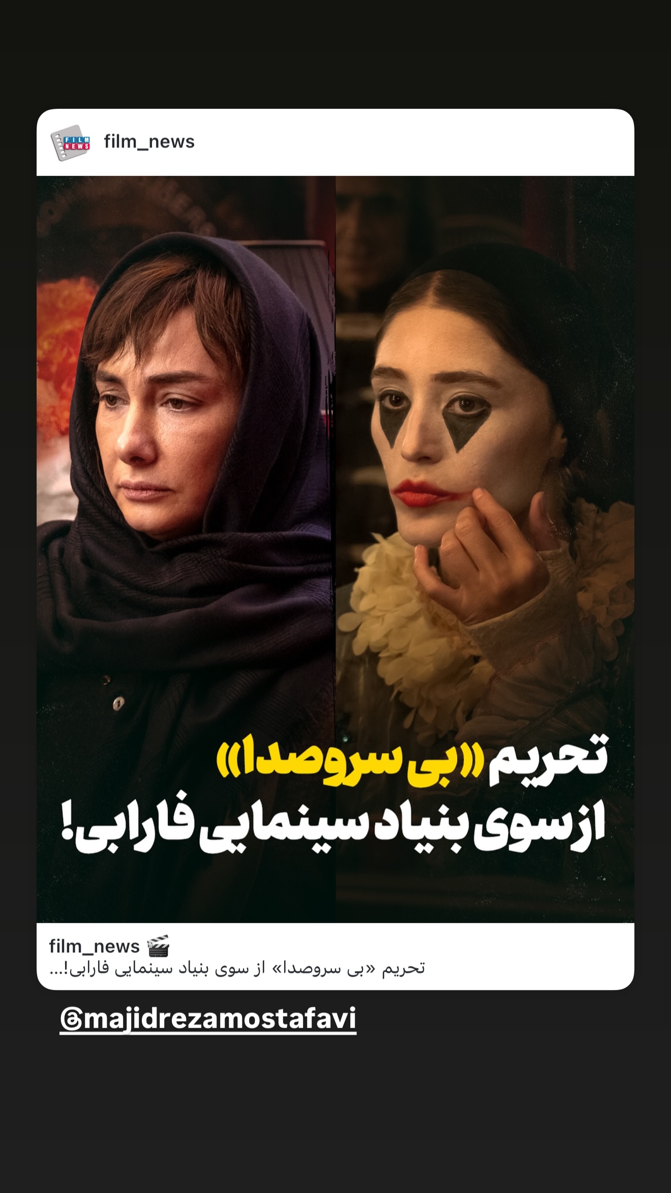  جدید ترین استوری اینستاگرام فرشته حسینی