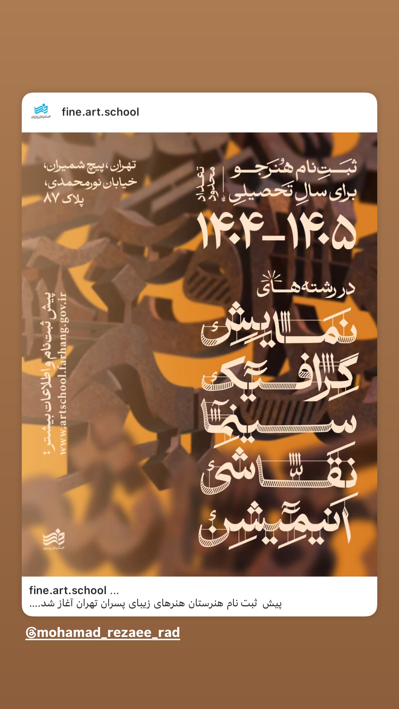  جدید ترین استوری اینستاگرام فرشته حسینی