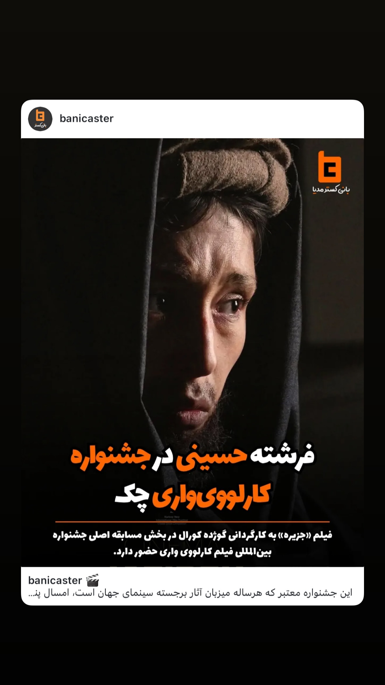  جدید ترین استوری اینستاگرام فرشته حسینی