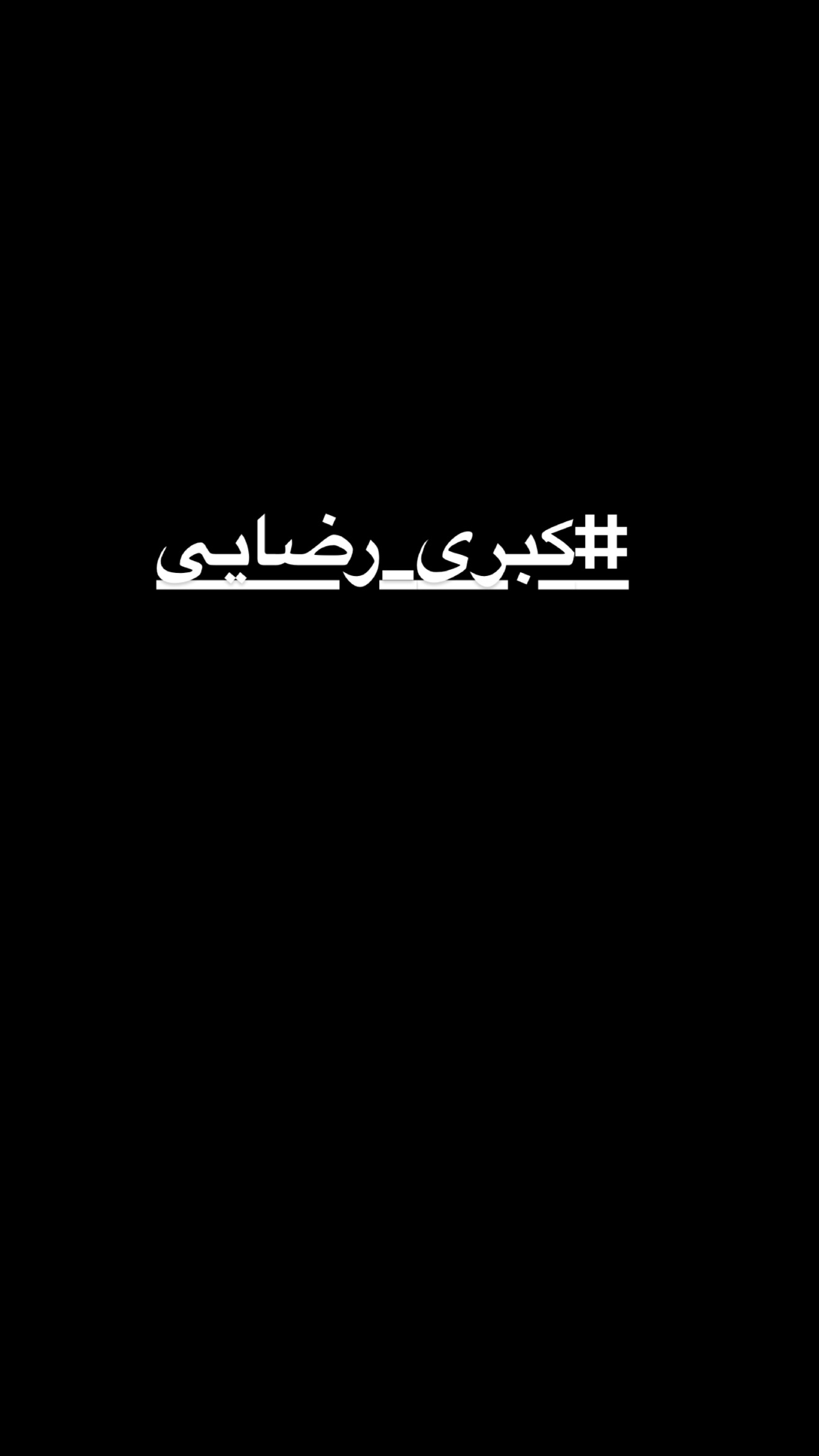  جدید ترین استوری اینستاگرام فرشته حسینی