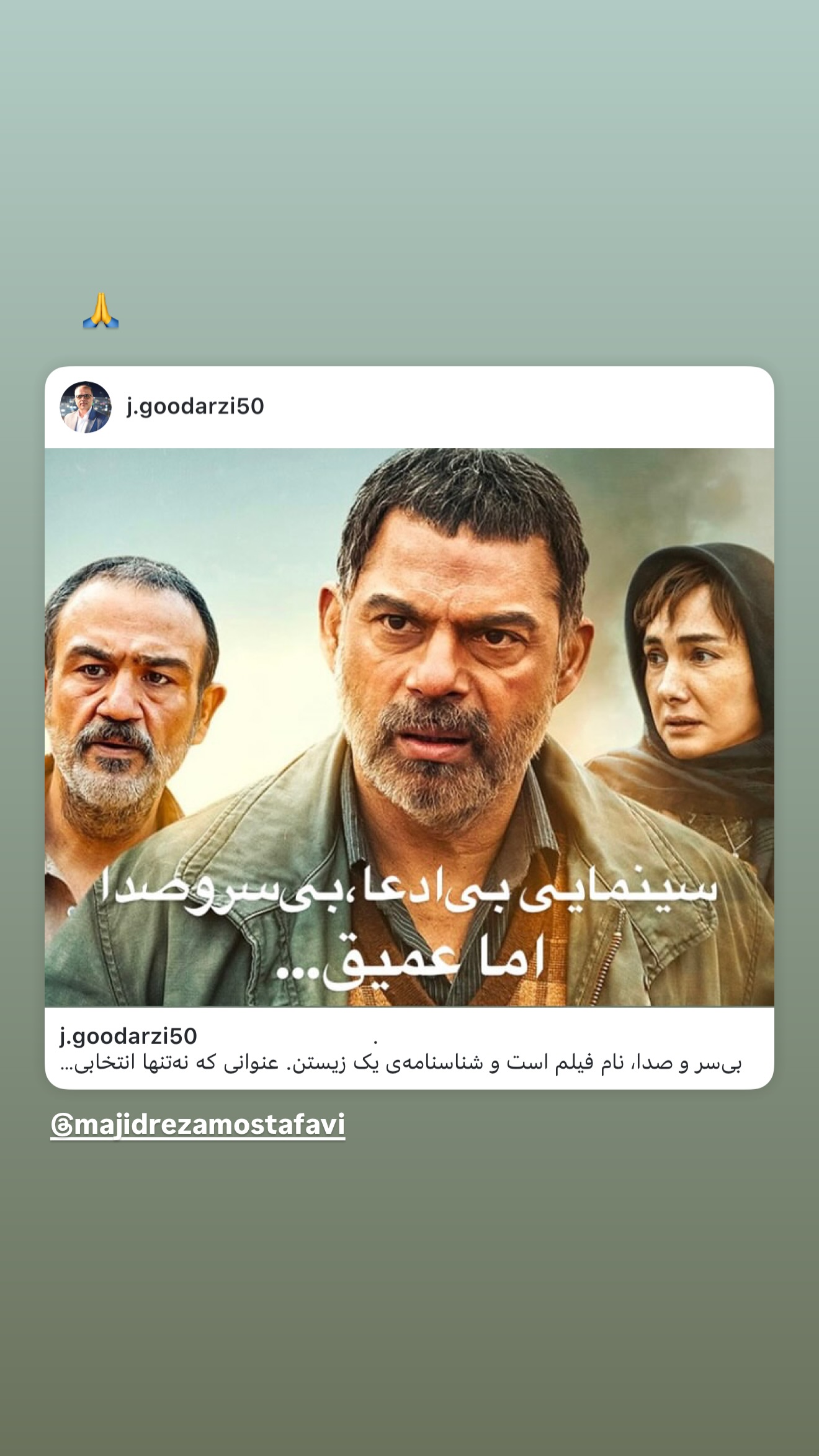  جدید ترین استوری اینستاگرام فرشته حسینی