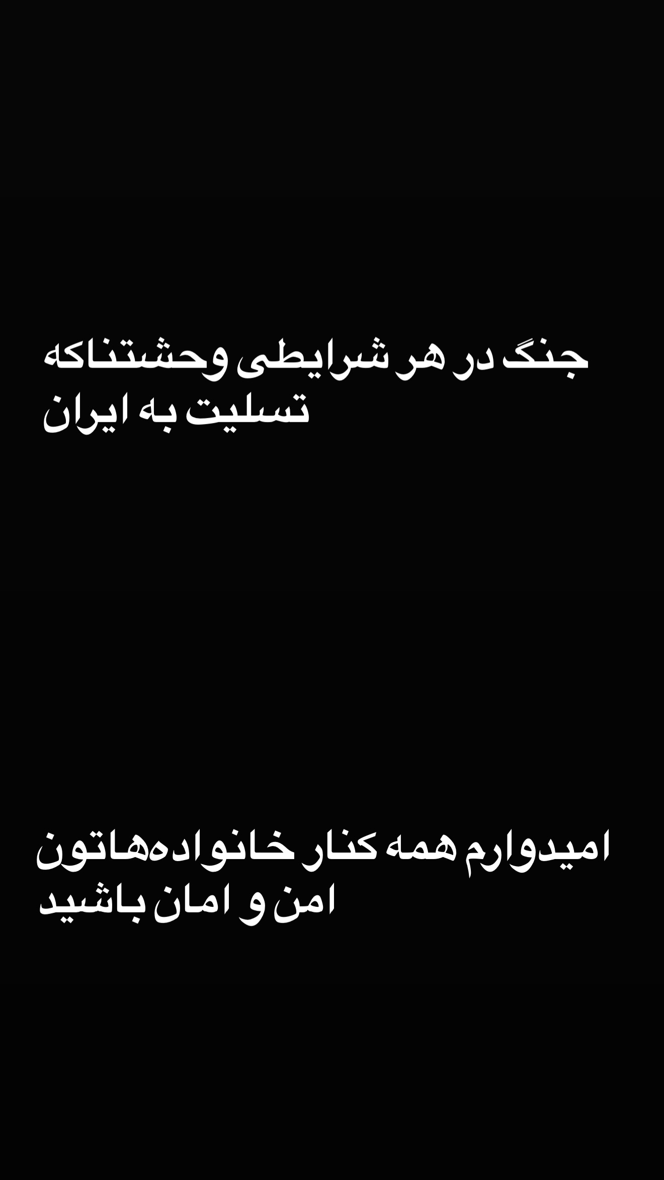  جدید ترین استوری اینستاگرام فرشته حسینی