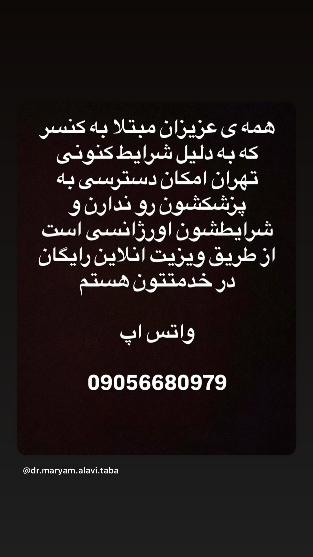  جدید ترین استوری اینستاگرام فرشته حسینی