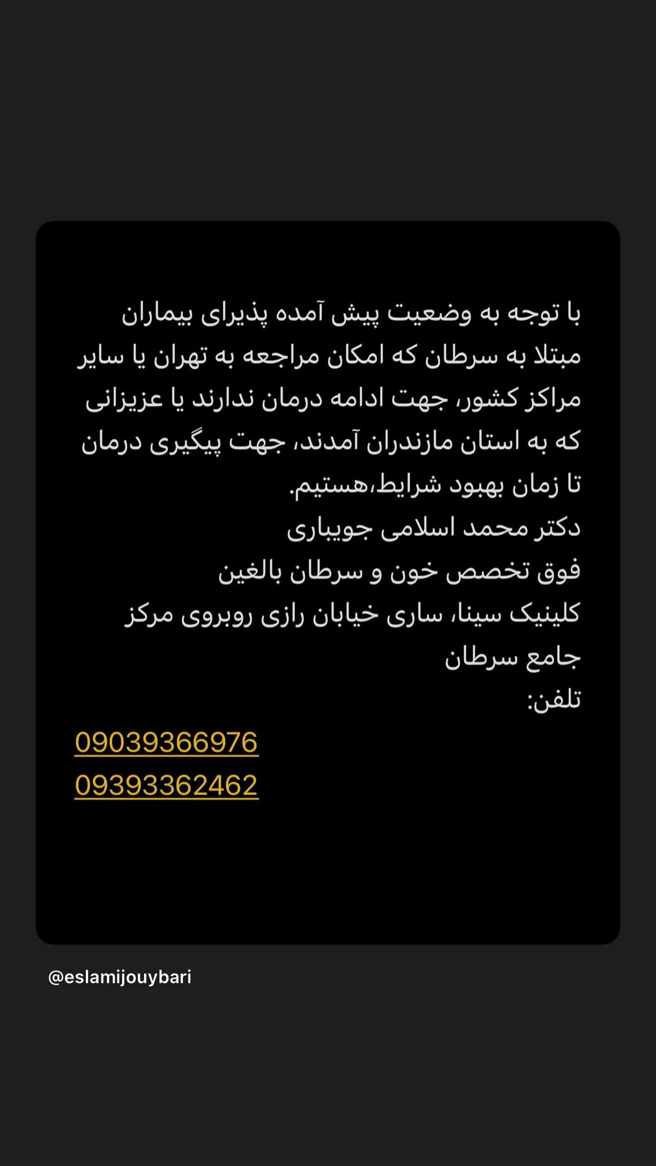  جدید ترین استوری اینستاگرام فرشته حسینی