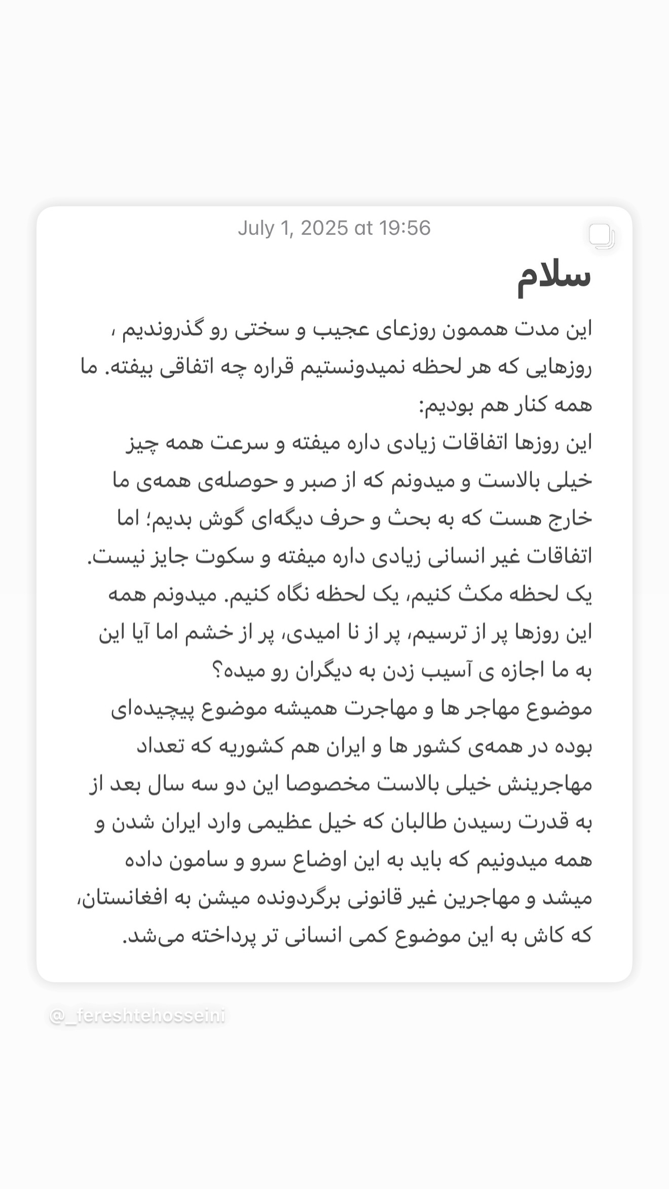 جدید ترین استوری اینستاگرام فرشته حسینی