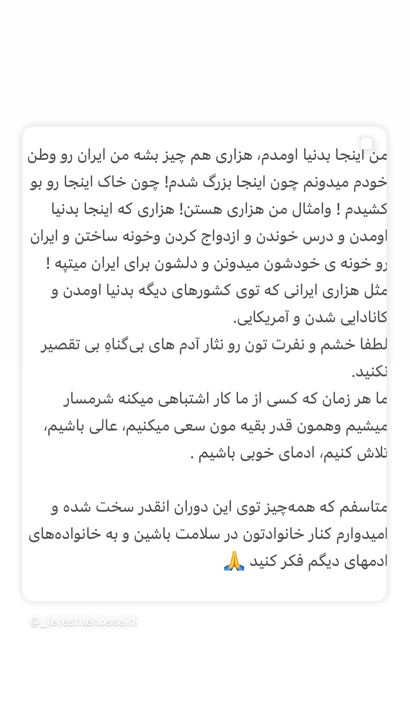  جدید ترین استوری اینستاگرام فرشته حسینی
