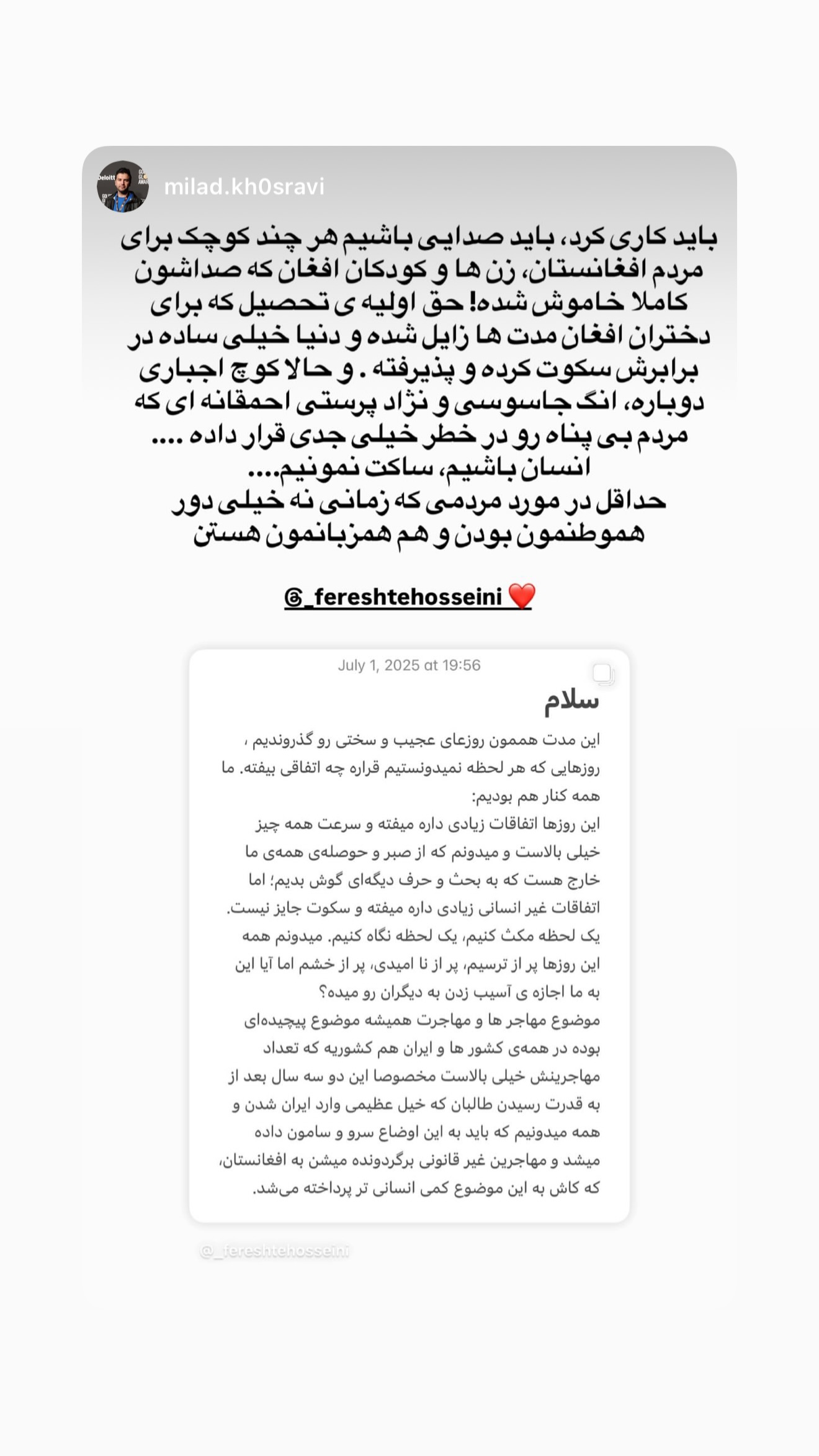  جدید ترین استوری اینستاگرام فرشته حسینی