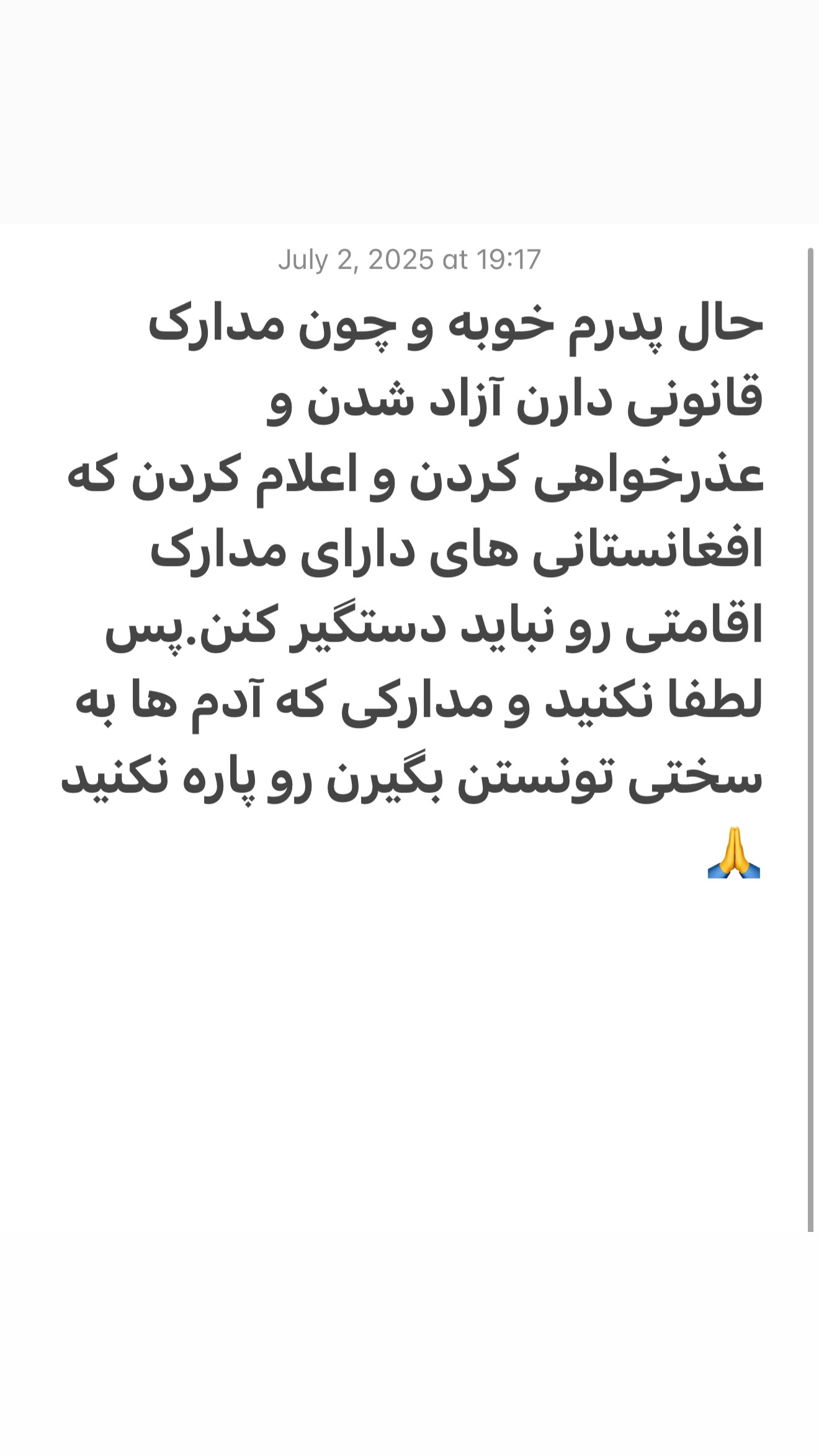 جدید ترین استوری اینستاگرام فرشته حسینی