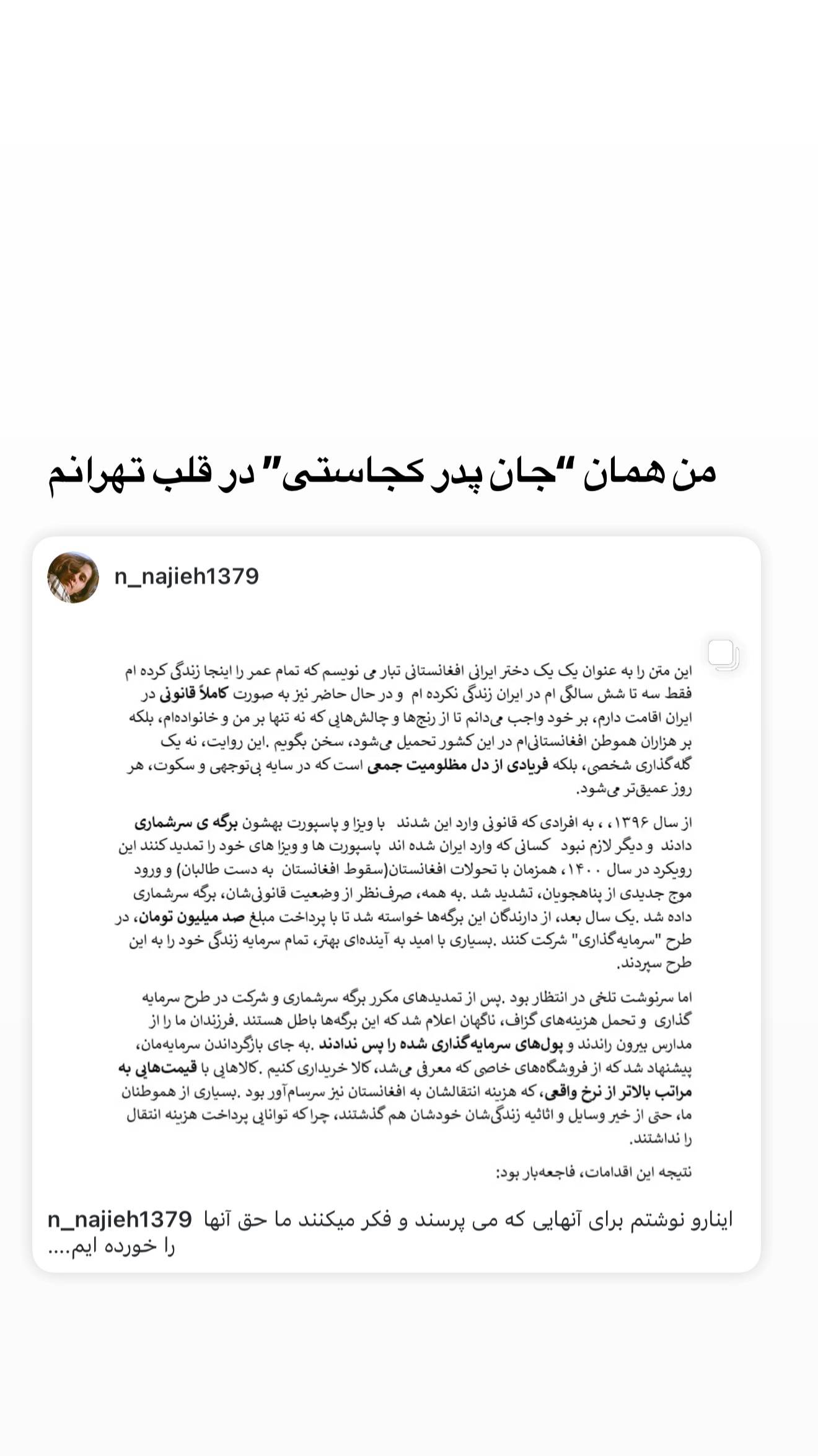  جدید ترین استوری اینستاگرام فرشته حسینی