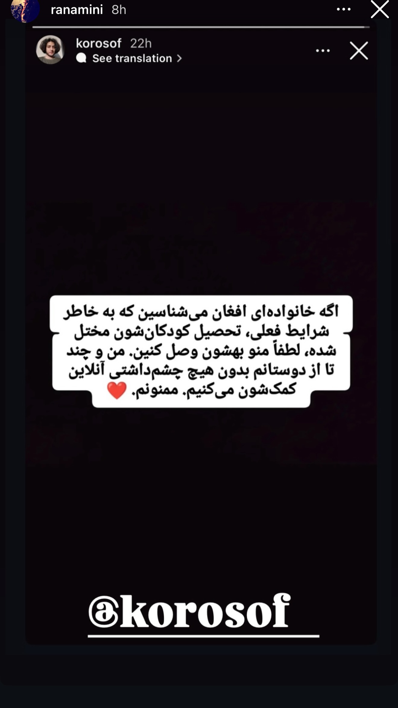  جدید ترین استوری اینستاگرام فرشته حسینی
