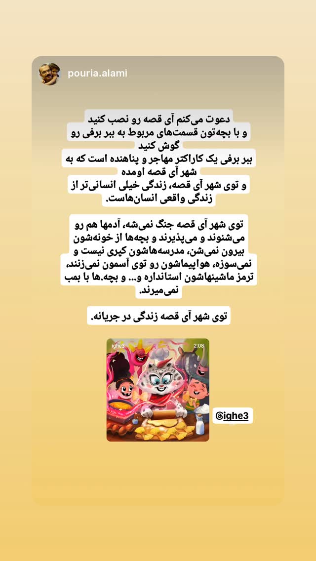  جدید ترین استوری اینستاگرام فرشته حسینی