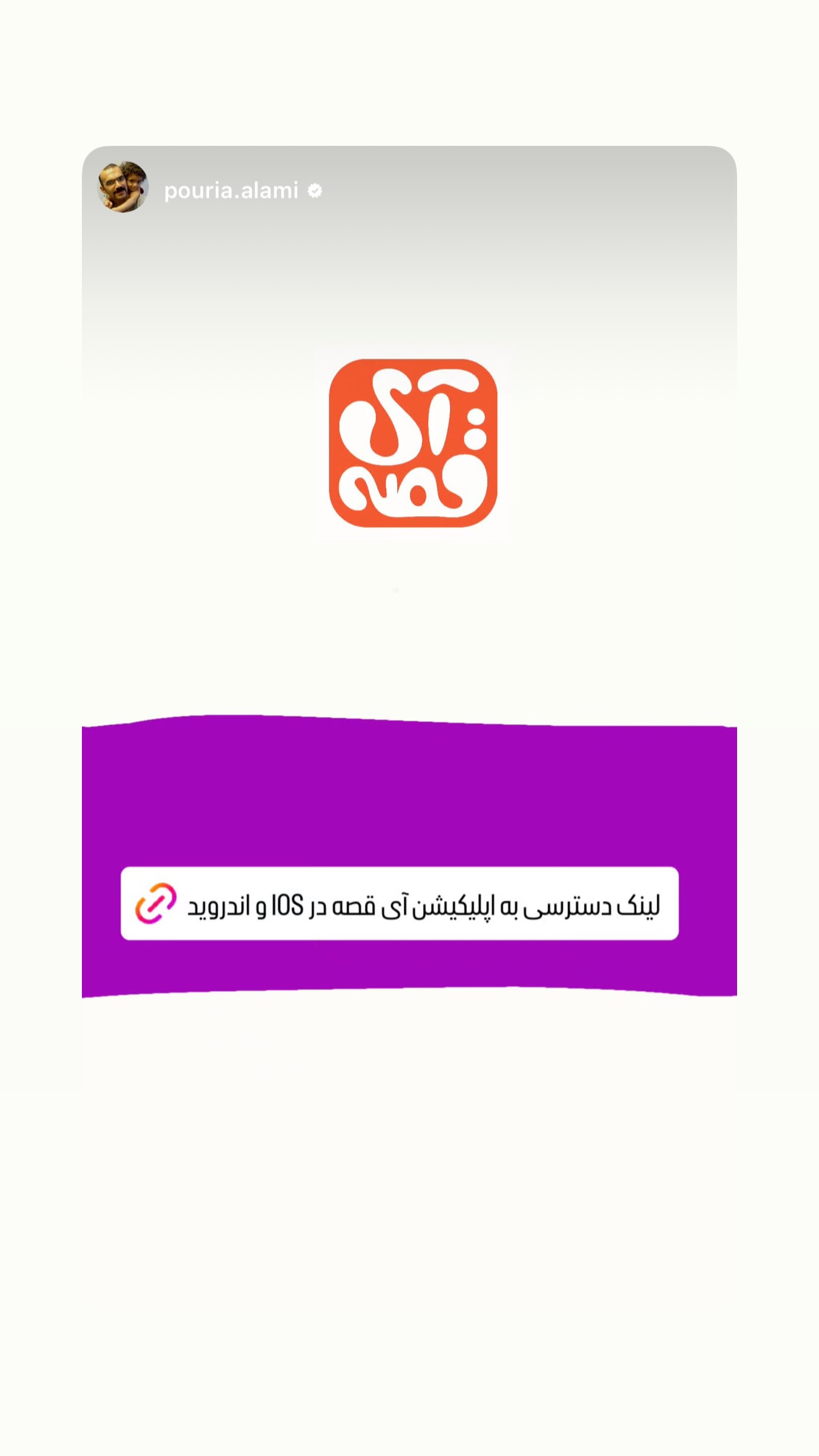  جدید ترین استوری اینستاگرام فرشته حسینی