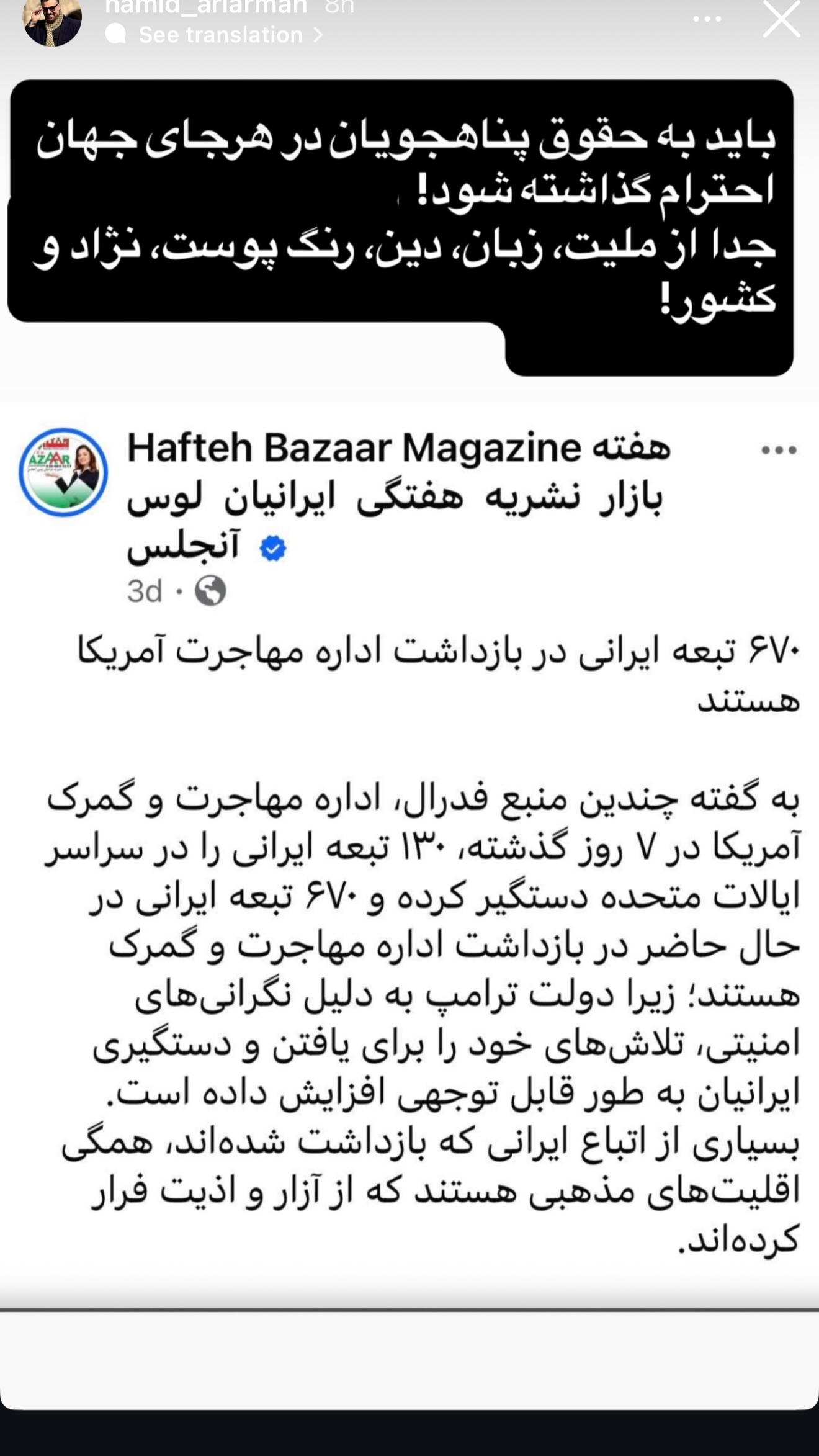  جدید ترین استوری اینستاگرام فرشته حسینی