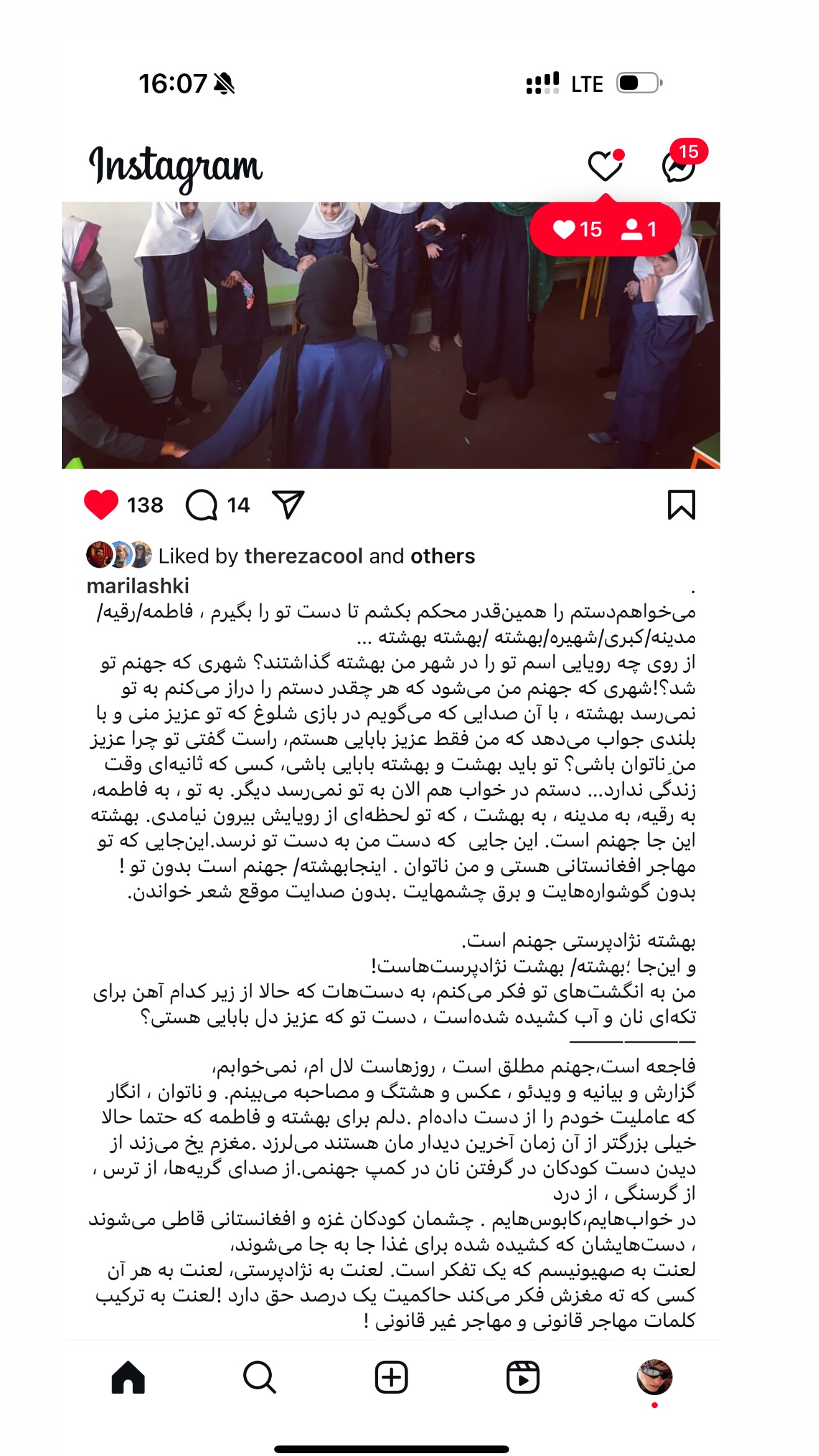  جدید ترین استوری اینستاگرام فرشته حسینی