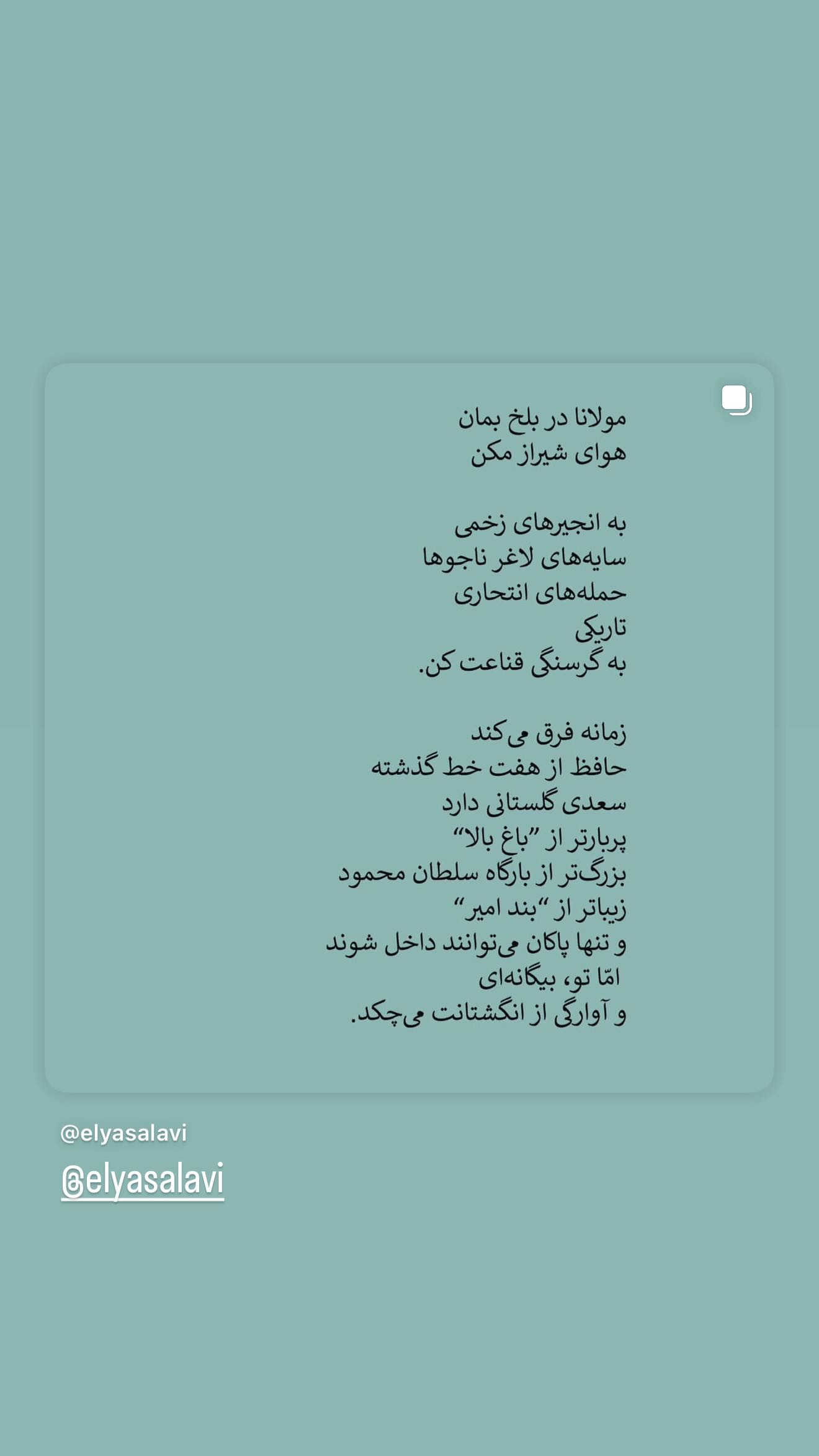  جدید ترین استوری اینستاگرام فرشته حسینی