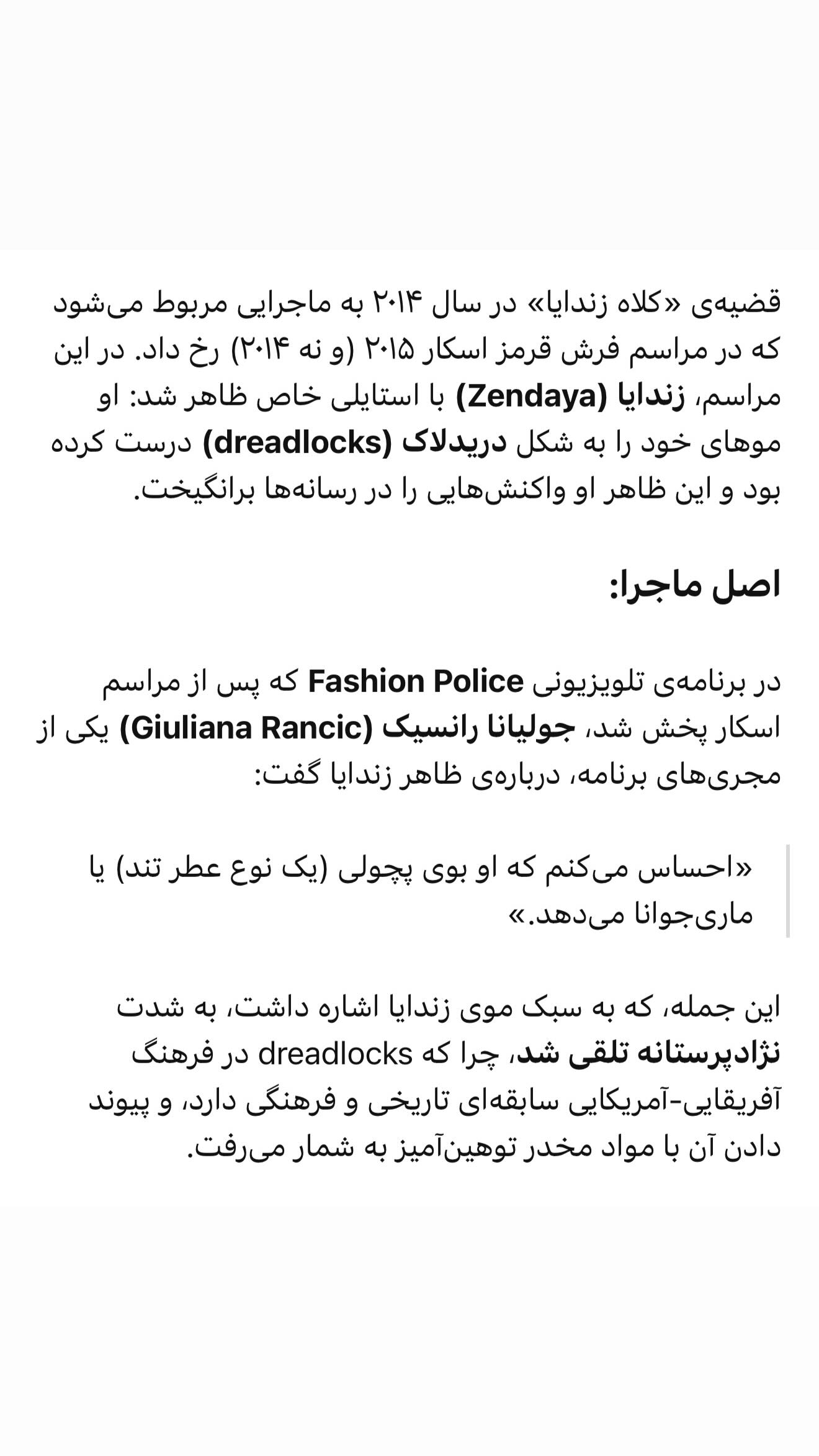  جدید ترین استوری اینستاگرام فرشته حسینی