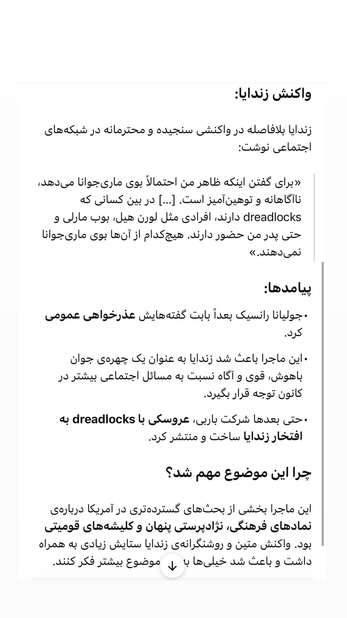  جدید ترین استوری اینستاگرام فرشته حسینی