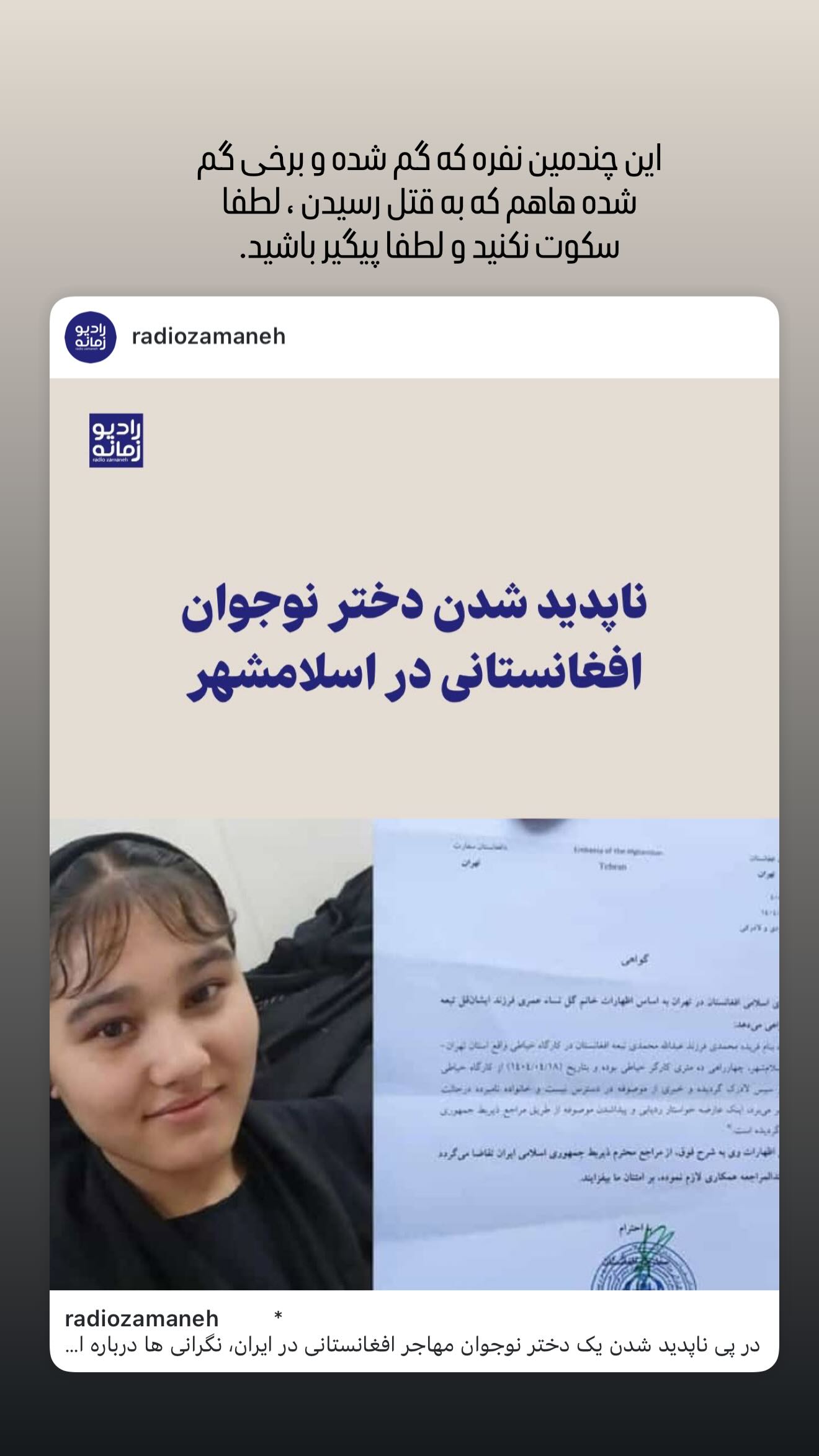  جدید ترین استوری اینستاگرام فرشته حسینی